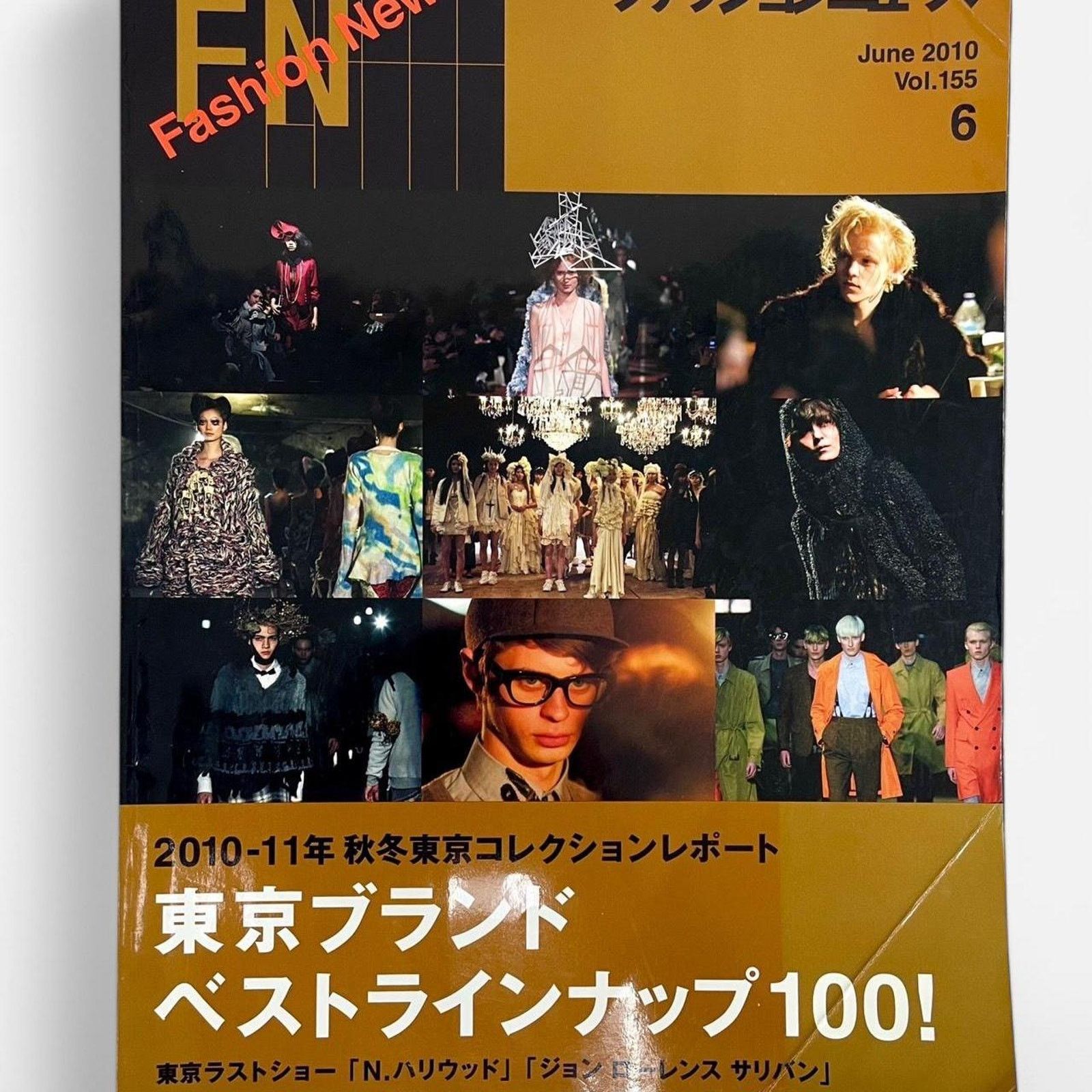 Jun Takahashi × Toga × Undercover Fashion news magazine ft undercoverism Jun Takahashi Size ONE SIZE - 1 Thumbnail