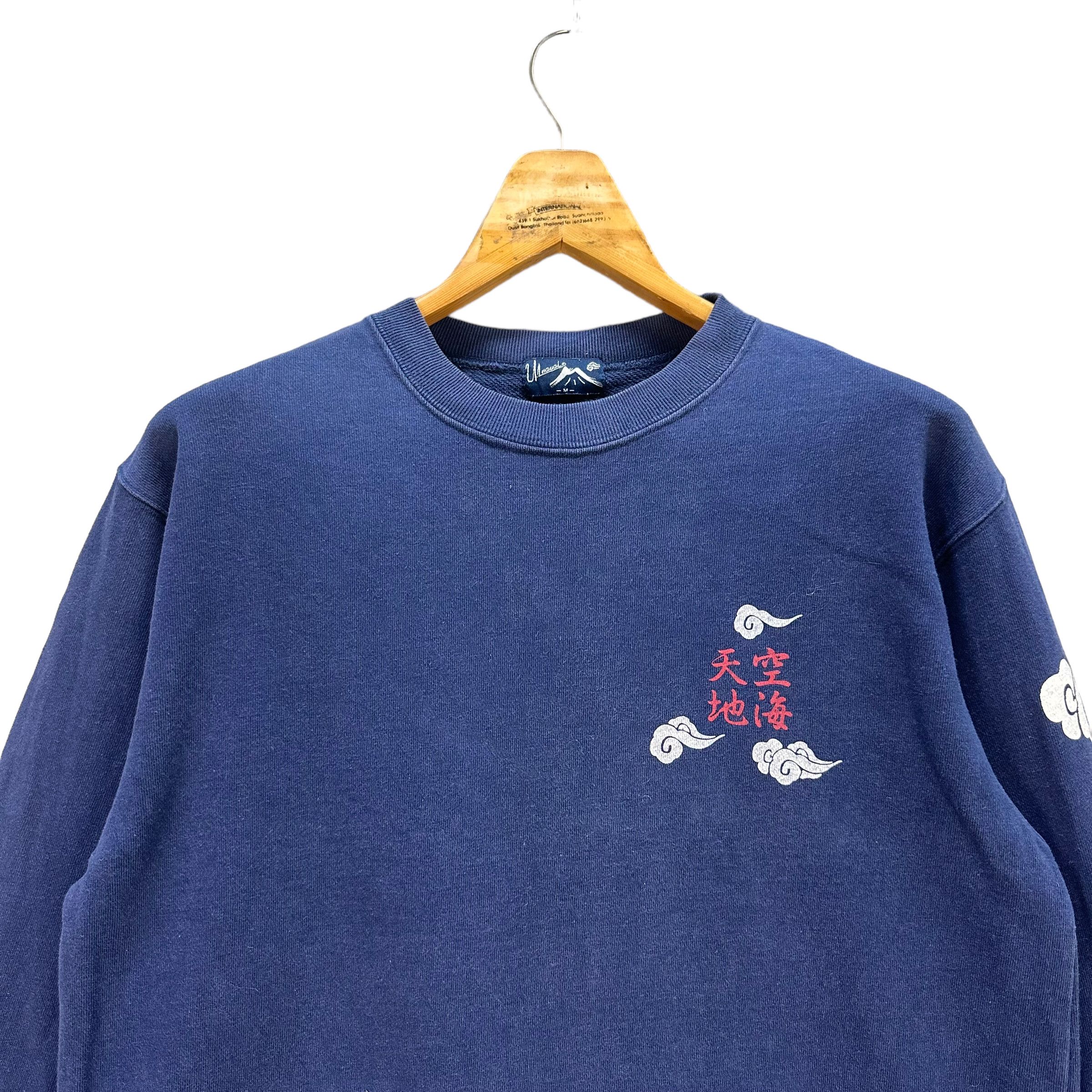 Japanese Brand Japanesed Traditional Dragon Graphic Sweatshirts #8599-016 Size US M / EU 48-50 / 2 - 2 Thumbnail