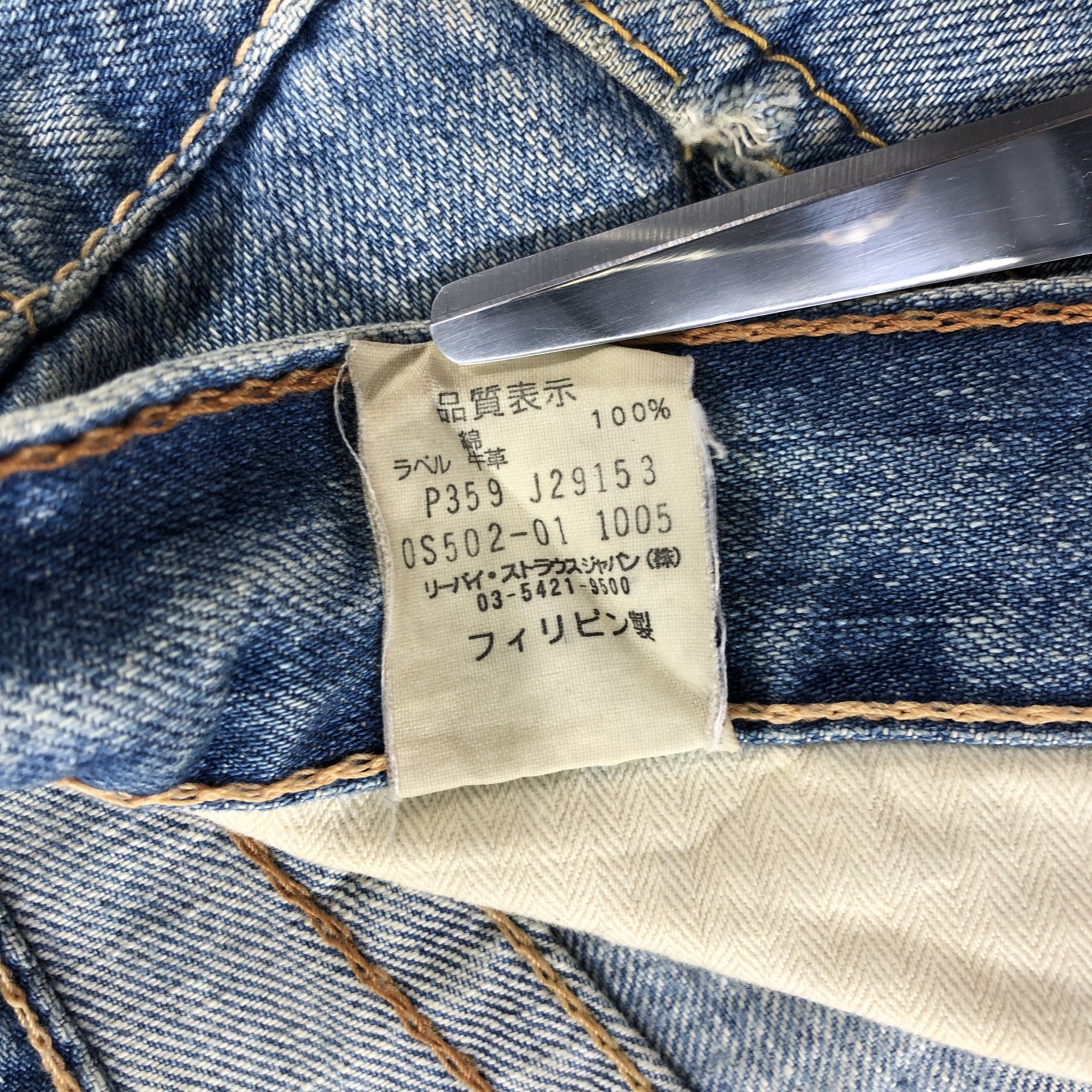 Levi's Vintage Levi's 502 Jeans Patchwork Distress Denim KJ1401 Size US 34 / EU 50 - 15 Thumbnail