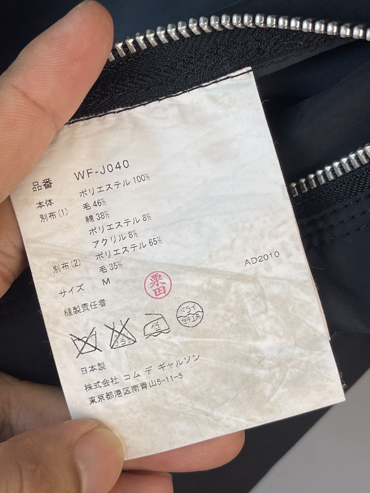 Comme des Garcons Homme × Comme des Garcons Homme Plus × Junya Watanabe AD2010 Junya Watanabe Man reversible pocket Jacket Size US M / EU 48-50 / 2 - 15 Thumbnail