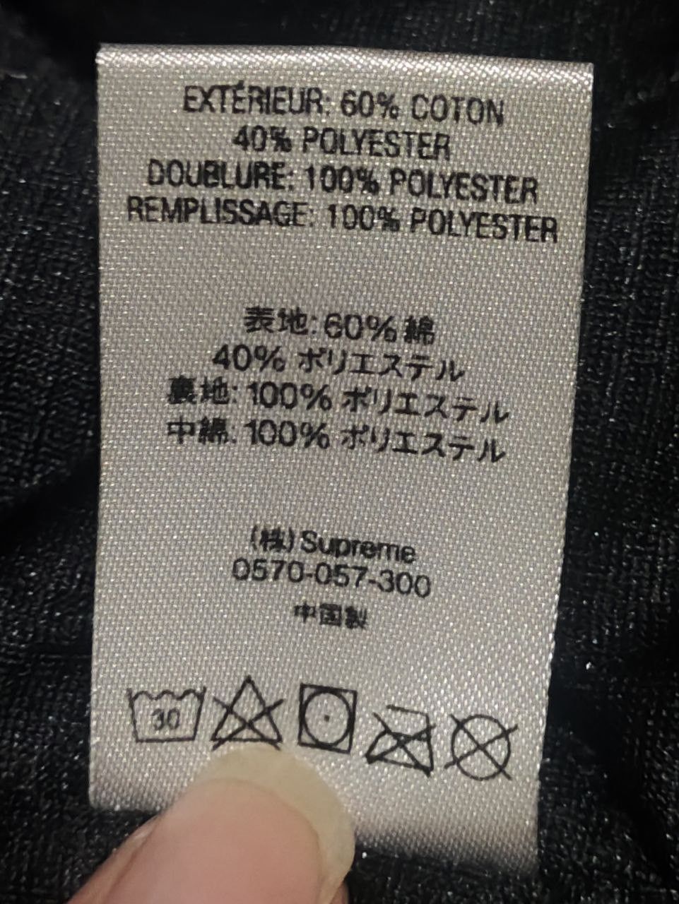 Public Enemy × Supreme × Undercover Supreme x Undercover x Public Enemy Work Jacket Size US L / EU 52-54 / 3 - 5 Thumbnail