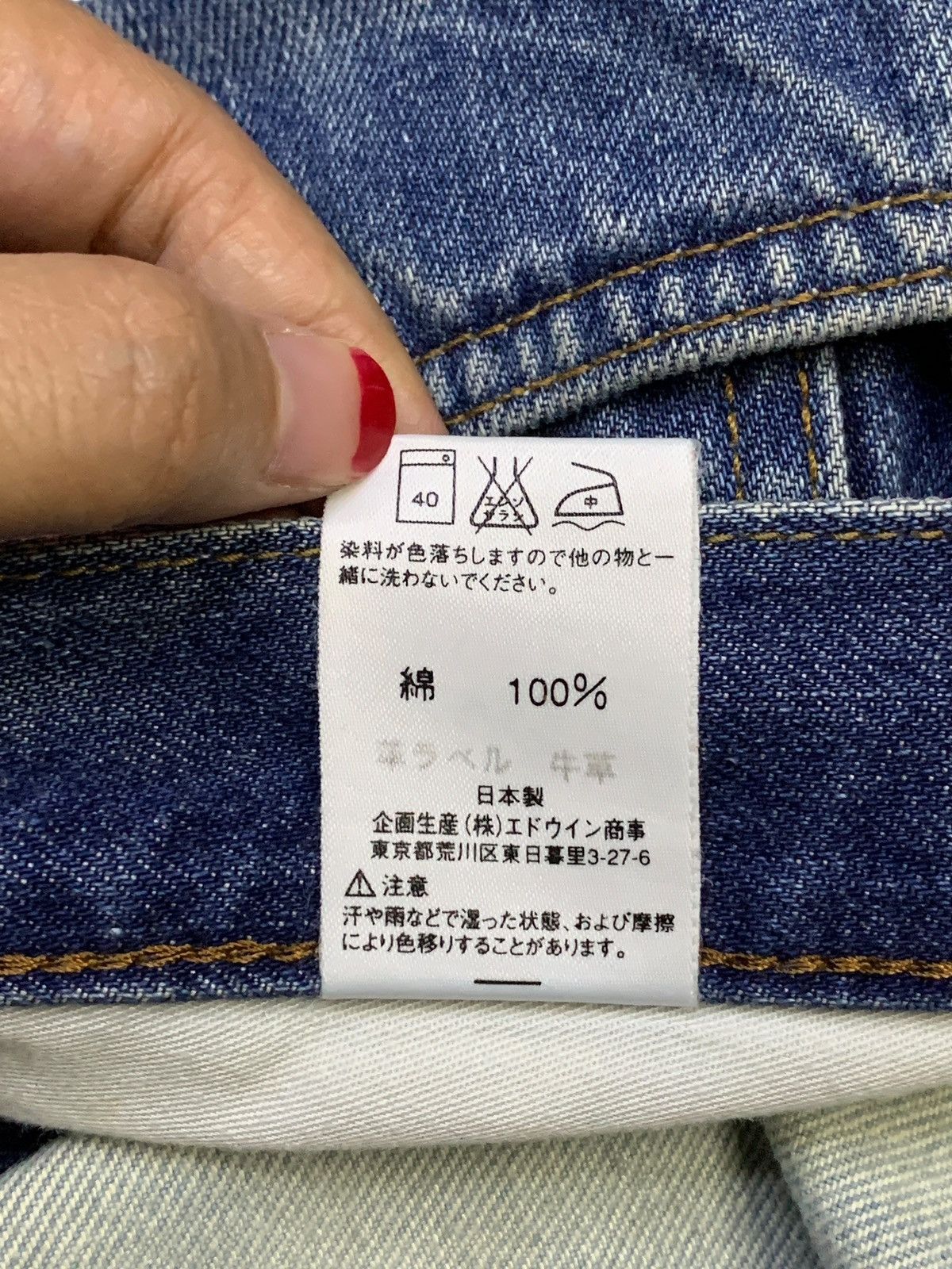 Edwin SALES🔥Vintage Edwin Acid Wash Hybrid Style Loose Jeans Size US 31 - 11 Thumbnail