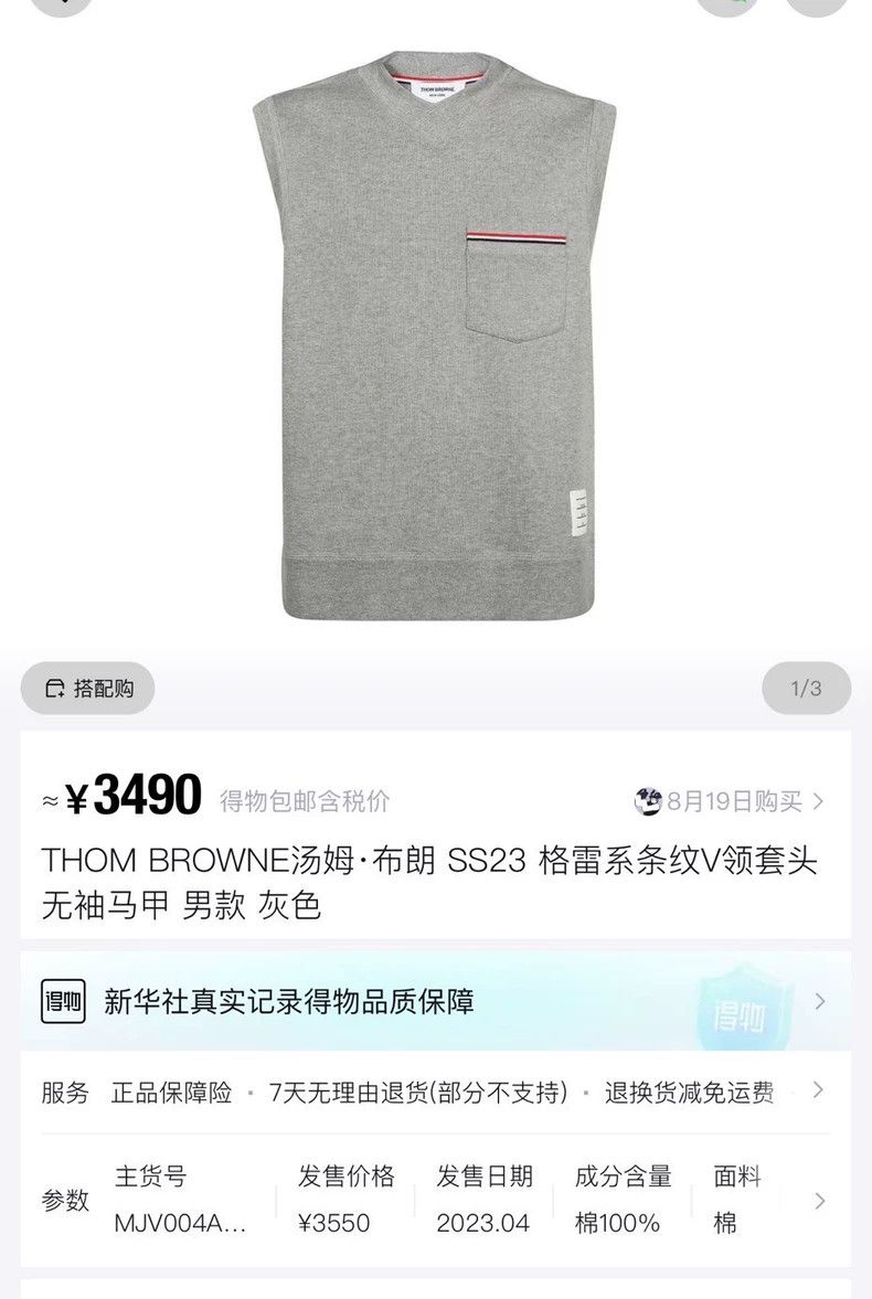 Thom Browne Thom Browne Leisure vest Size US L / EU 52-54 / 3 - 9 Thumbnail