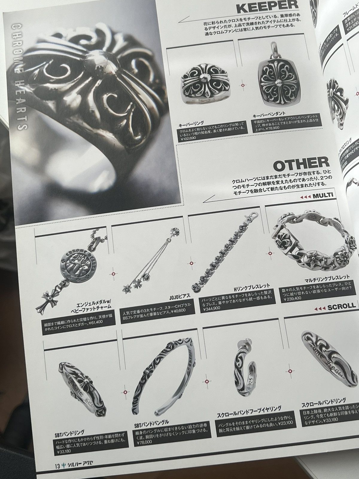 Chrome Hearts 2012 Chrome Hearts Catalogue Magazine Size ONE SIZE - 9 Thumbnail