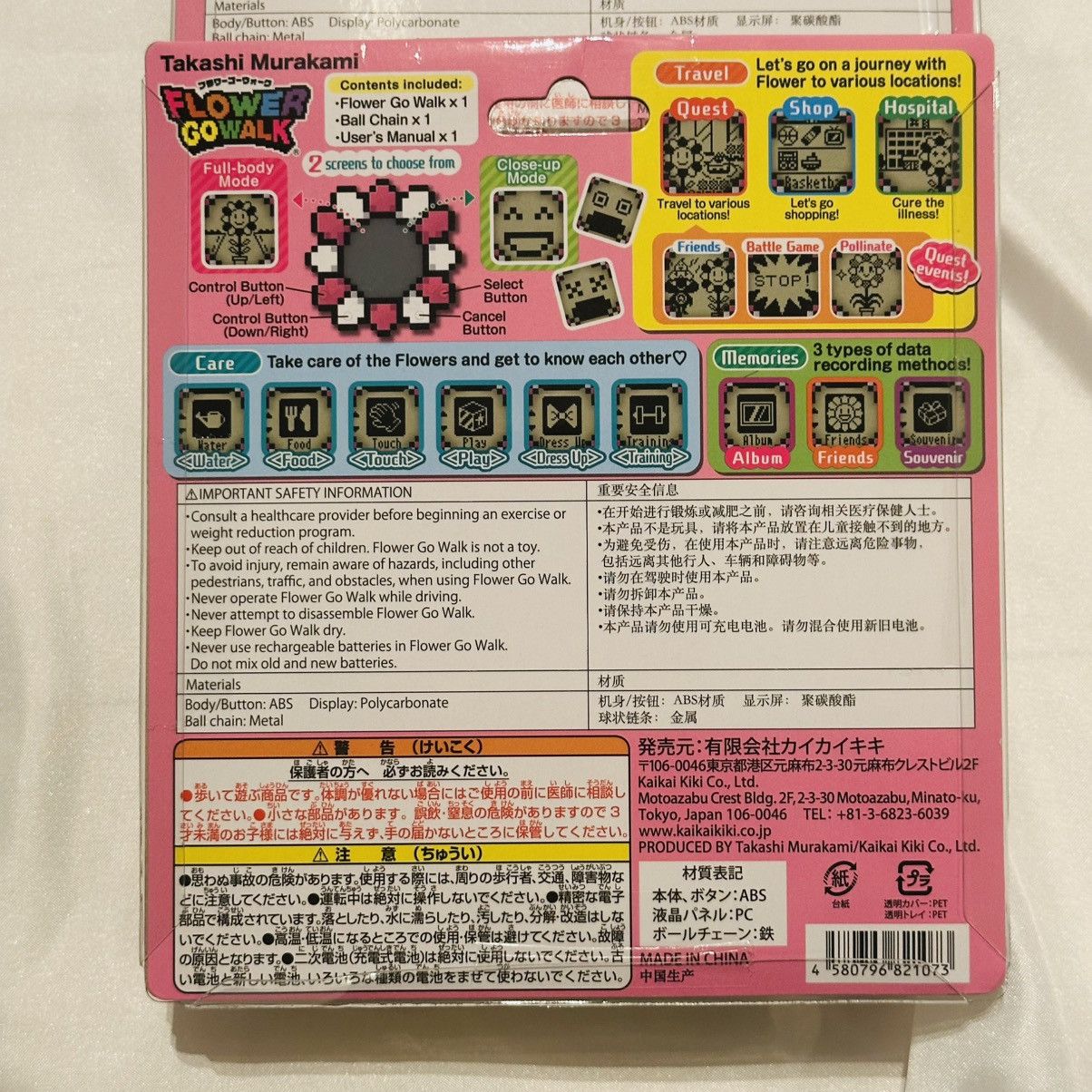 Japanese Brand × Takashi Murakami FLOWER GO WALK takashi murakami tamagotchi digital pet Size ONE SIZE - 2 Thumbnail