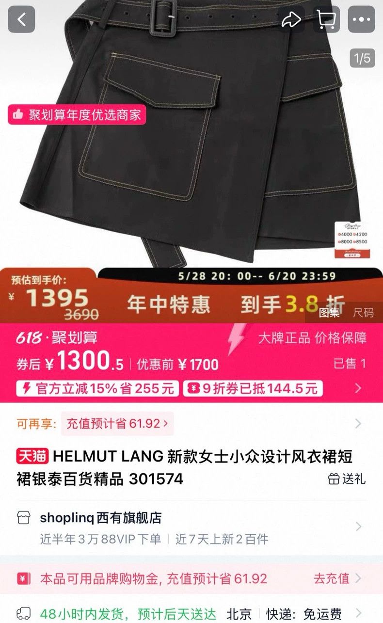 Helmut Lang HELMUT LANG Carrie's trench coat and skirt Size 27" / US 4 / IT 40 - 7 Thumbnail