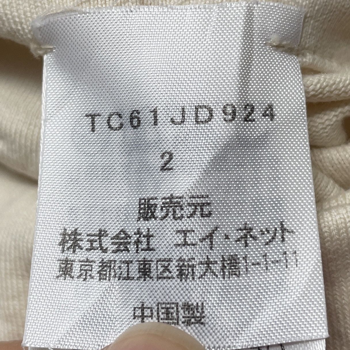 Tsumori Chisato Vintage Japanese Brand Tsumori Chisato Jacket 2000s Size US M / EU 48-50 / 2 - 10 Thumbnail