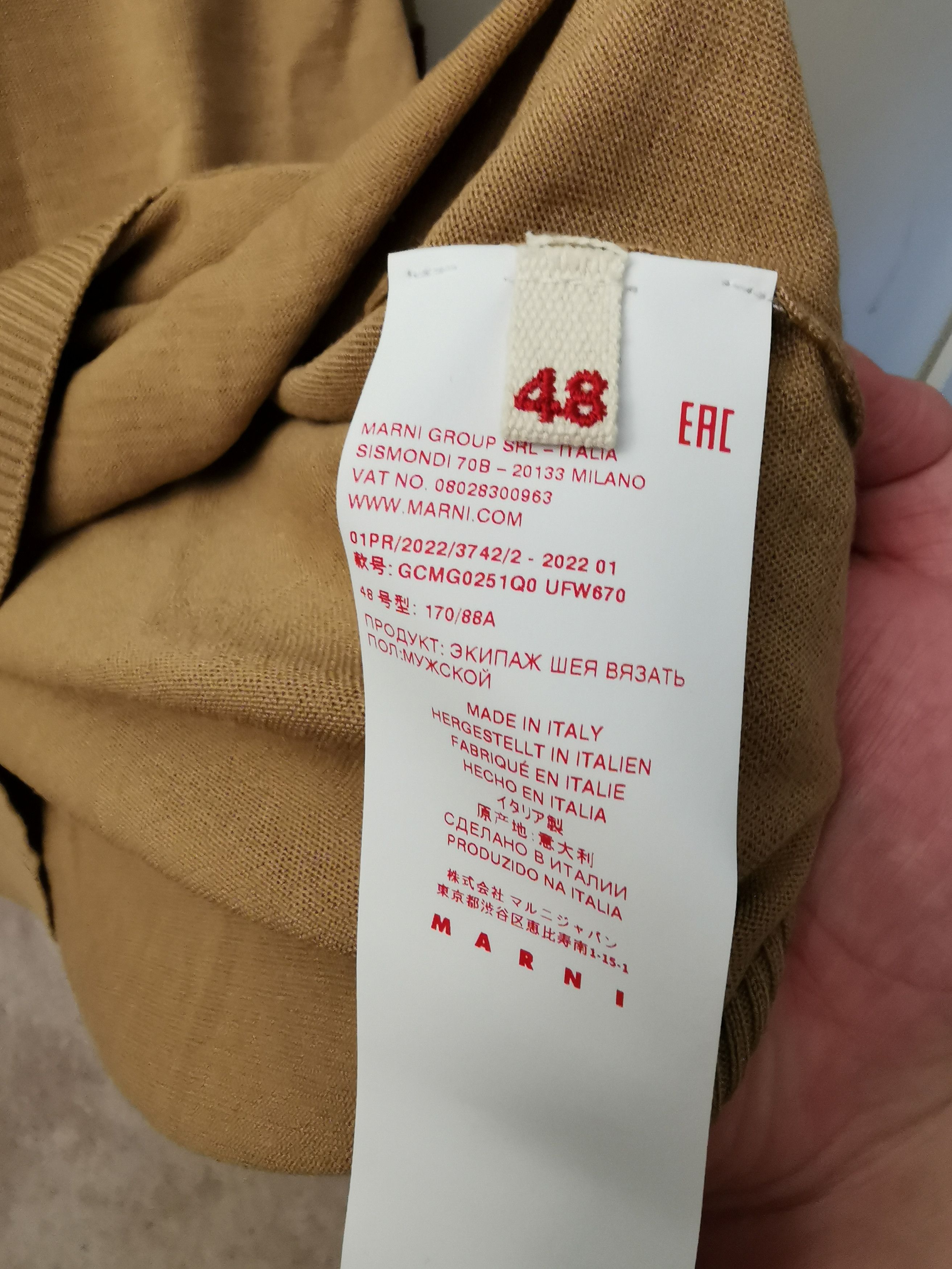 Marni Marni Wool Sweater Size US M / EU 48-50 / 2 - 5 Thumbnail
