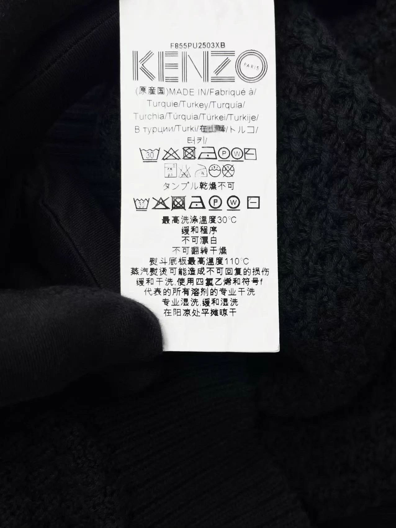 Kenzo Kenzo SS23 Black Tiger Logo Knit Sweater Unisex OS/XS Size US XS / EU 42 / 0 - 5 Thumbnail