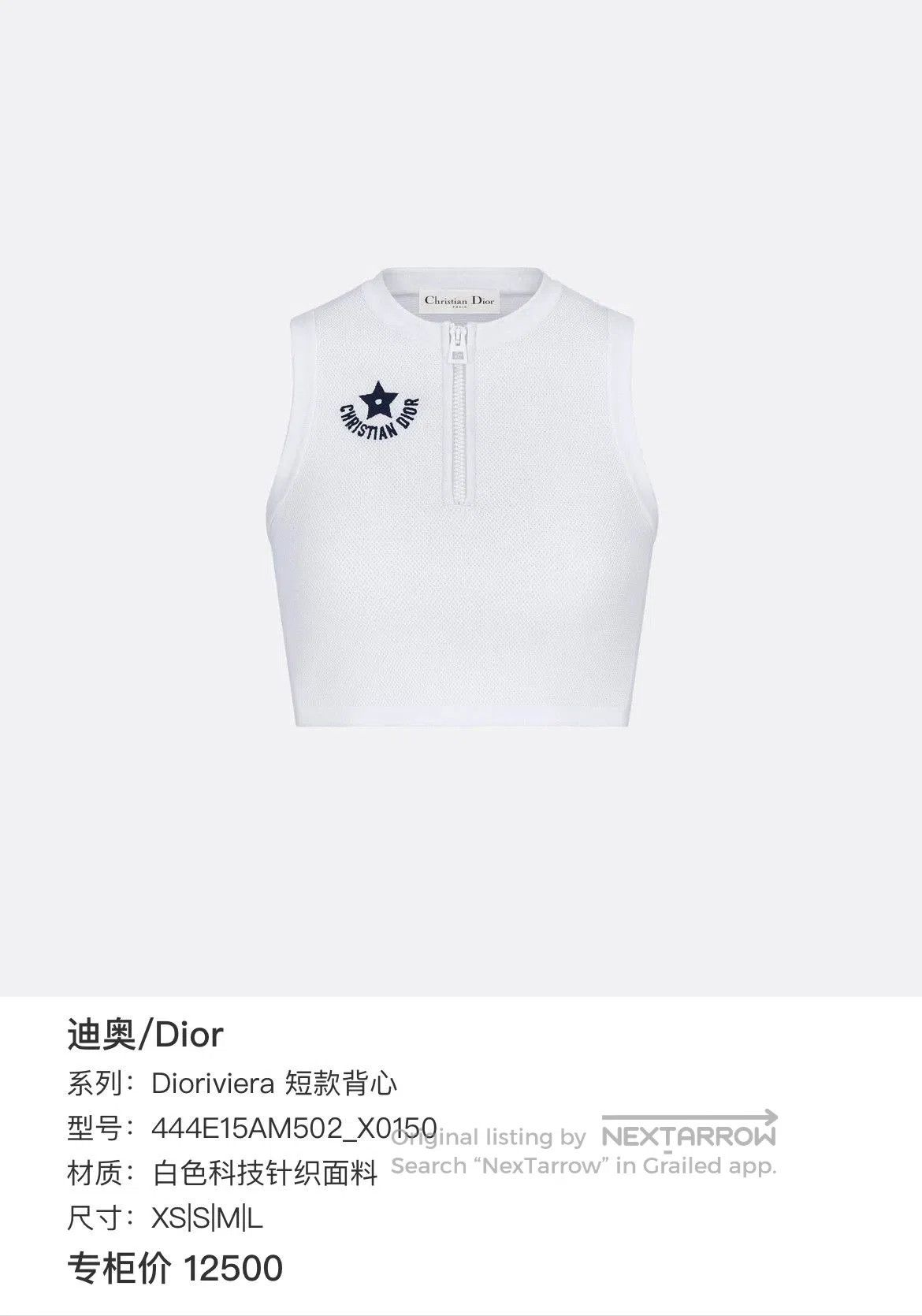 Dior Dior Dioriviera Star Logo Half-Zip Vest. Size S / US 4 / IT 40 - 8 Thumbnail