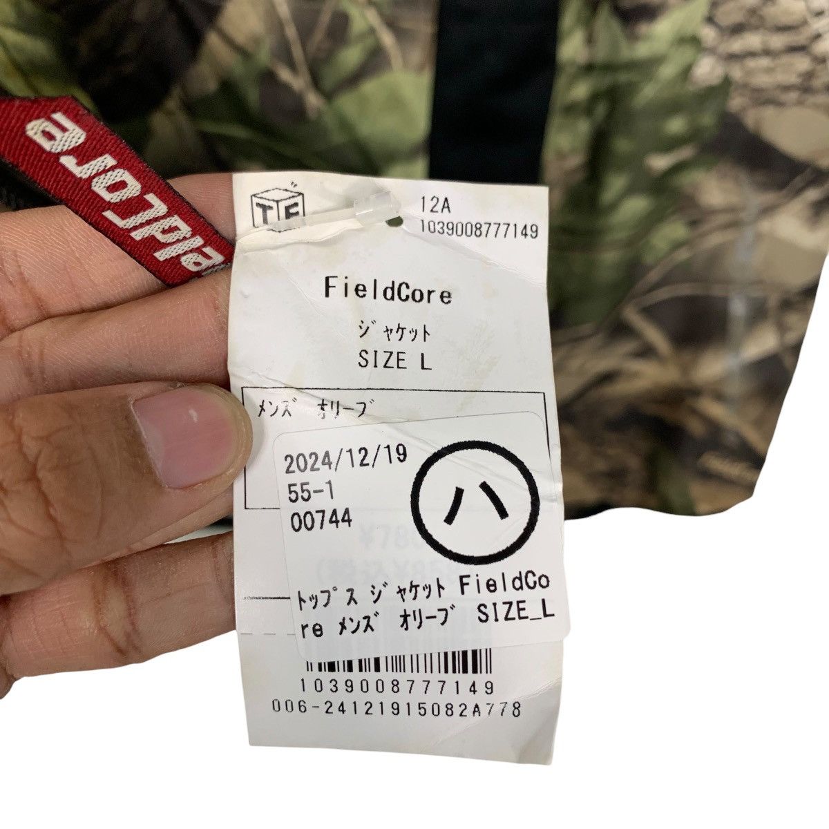 Realtree FIELD CORE STRETCH Realtree Camo Zipper Jacket #2693-C121 Size US L / EU 52-54 / 3 - 15 Thumbnail