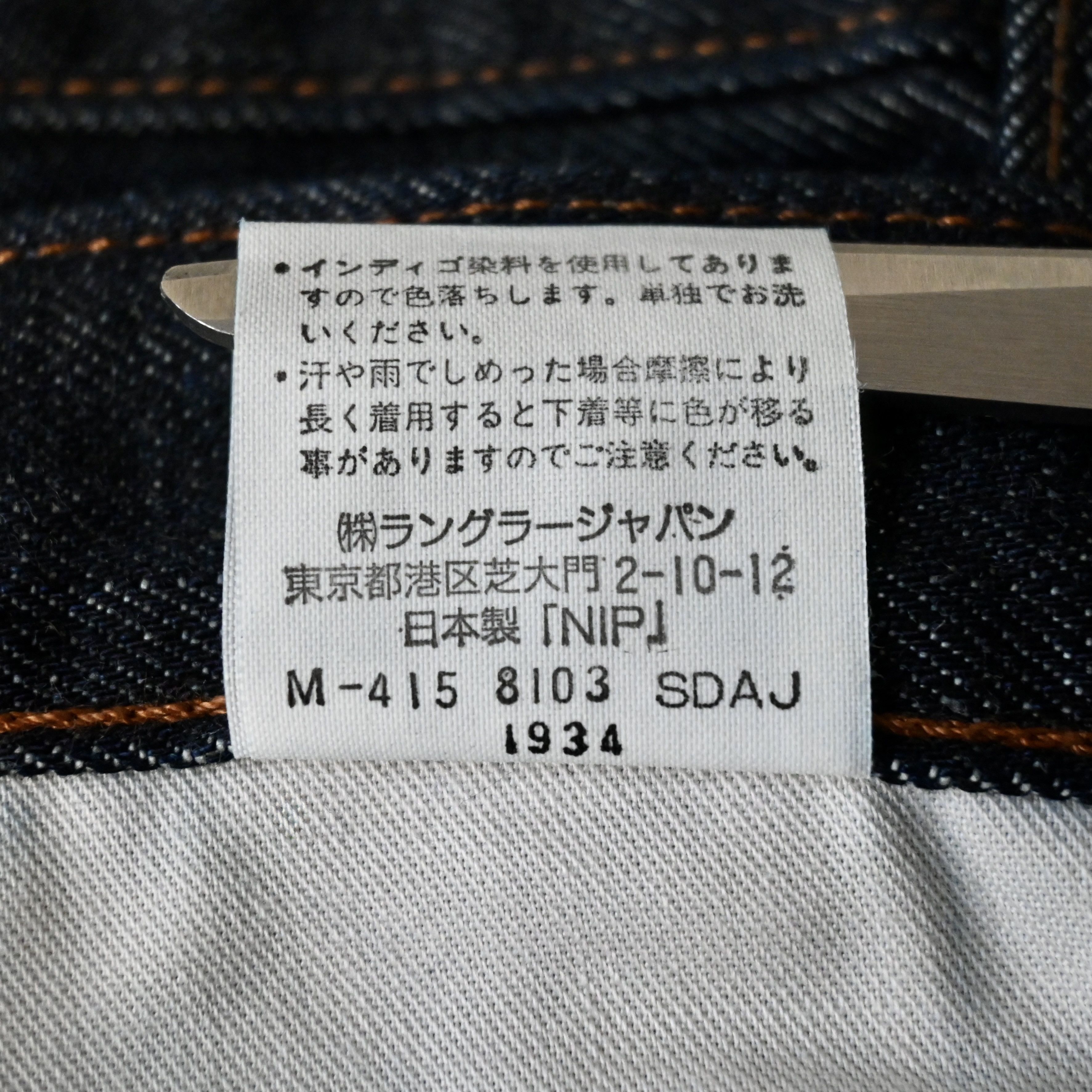 Japanese Brand DEADSTOCK 1990s Wrangler 11MWZ denim jeans made in Japan Size US 34 / EU 50 - 20 Thumbnail