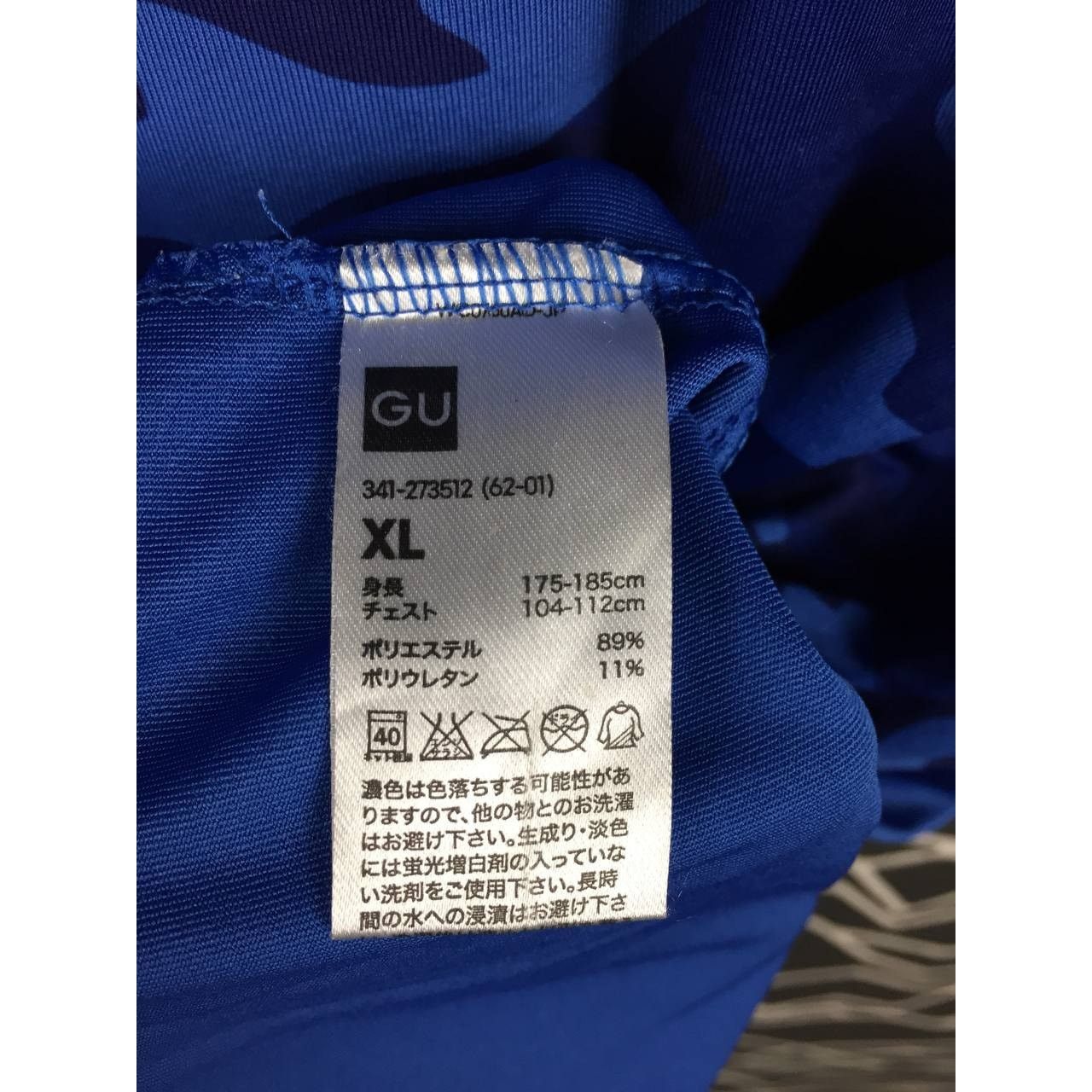 GU × Japanese Brand GU sports Camouflage Activewear Tee Size XL Size US XL / EU 56 / 4 - 8 Thumbnail