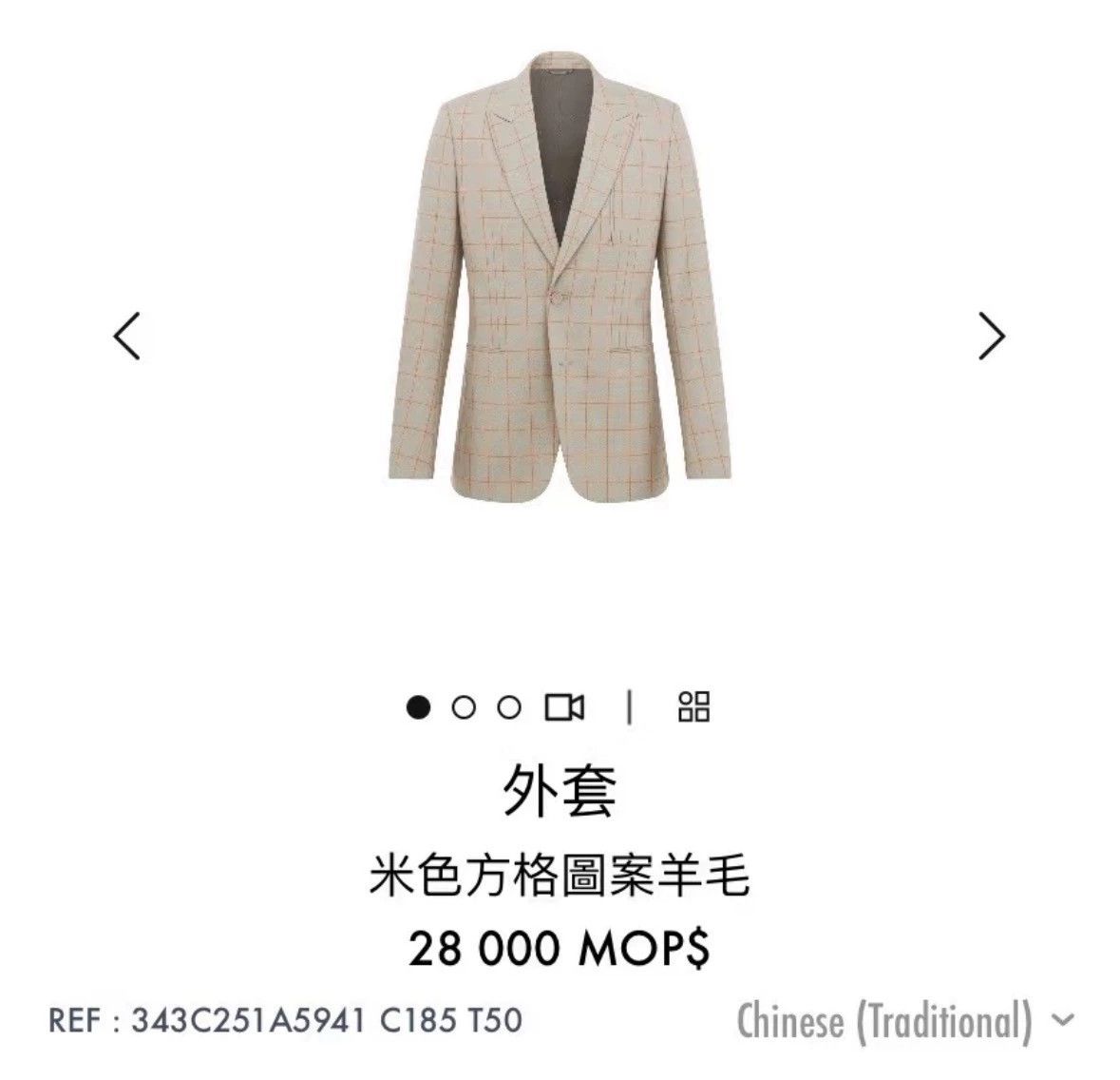Dior beige checkered wool suit jacket Size US L / EU 52-54 / 3 - 8 Thumbnail