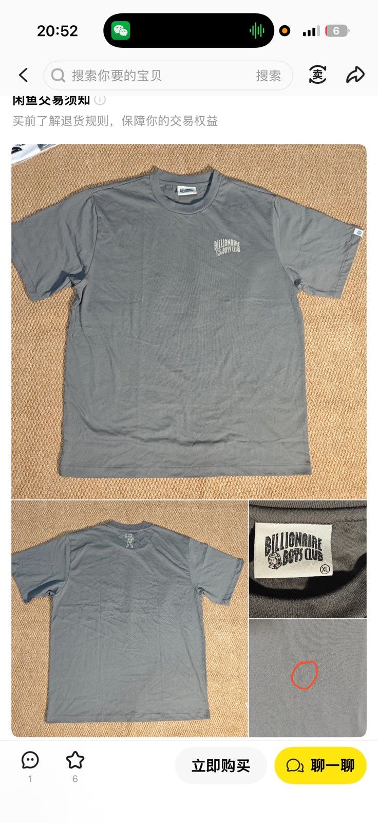 Billionaire Boys Club BBC EU Billionaire Boys T-Shirt Size US XL / EU 56 / 4 - 6 Thumbnail