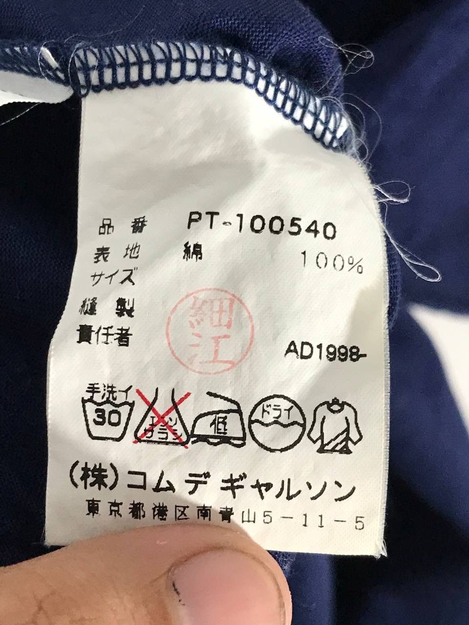 Comme des Garcons × Junya Watanabe × Vintage AD 1998 Size US M / EU 48-50 / 2 - 8 Thumbnail