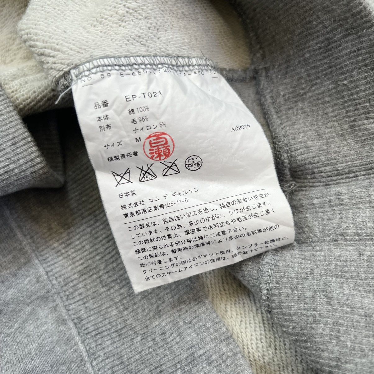 Comme des Garcons AD 2015 Comme Des Garcons Ganryu Patchwork Sweater Size US M / EU 48-50 / 2 - 6 Thumbnail