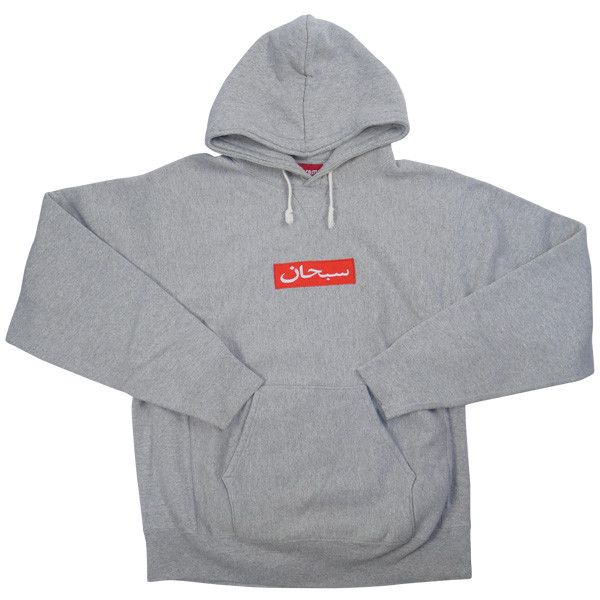 Supreme Supreme 1997 Arabic Box Logo Hoodie Grey Size US XL / EU 56 / 4 - 7 Thumbnail
