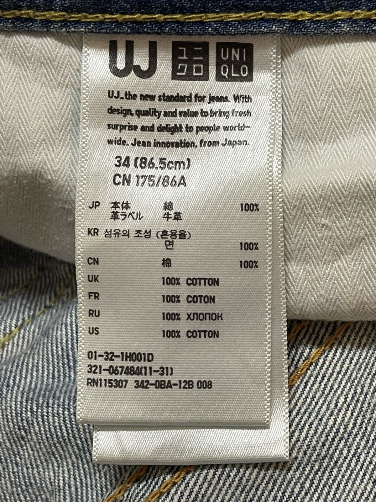 Uniqlo Vintage Japanese Uniqlo Faded Wash Style Baggy Jeans Size US 34 / EU 50 - 9 Thumbnail