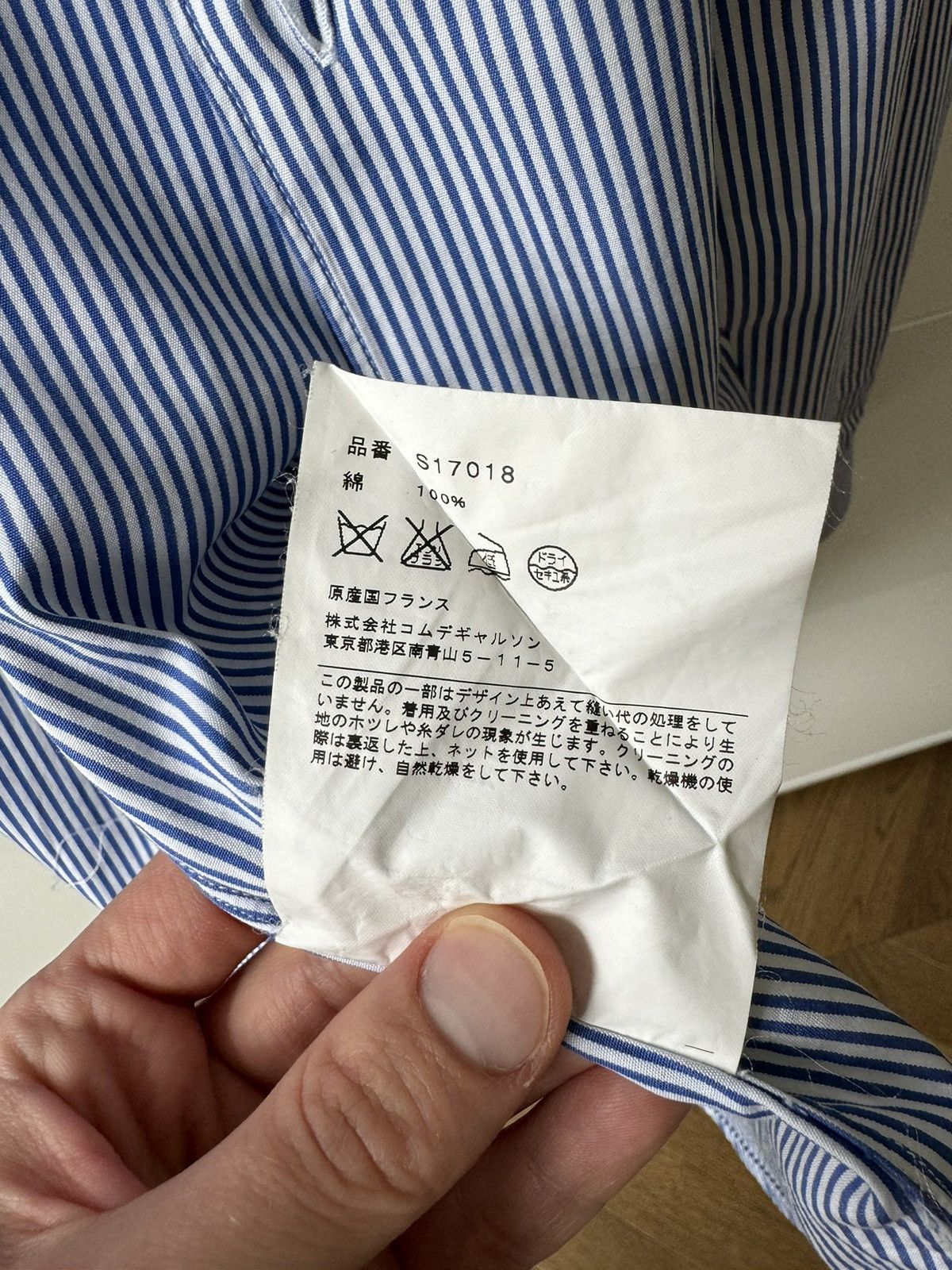Comme des Garcons SHIRT [L] Striped Patchwork Shirt (SS09) Size US L / EU 52-54 / 3 - 8 Thumbnail