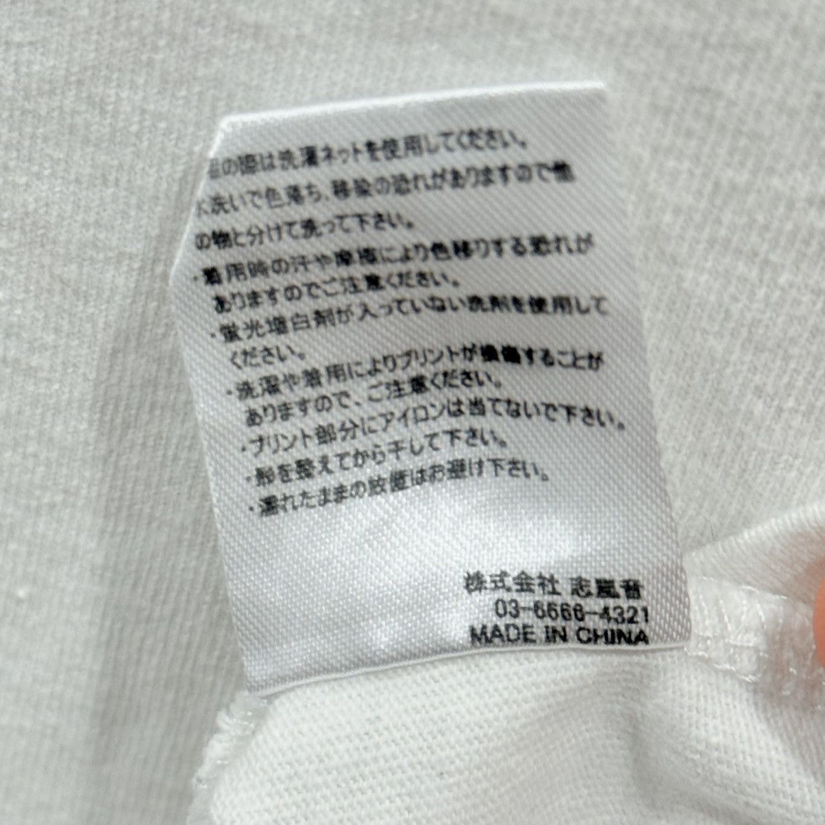 Japanese Brand Number (N)ine Denim Tee Size US L / EU 52-54 / 3 - 8 Thumbnail