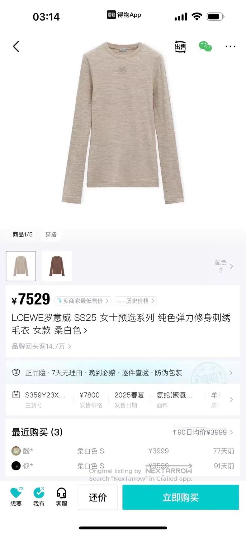 Loewe Loewe Beige Long Sleeve T-Shirt Size M / US 6-8 / IT 42-44 - 6 Thumbnail