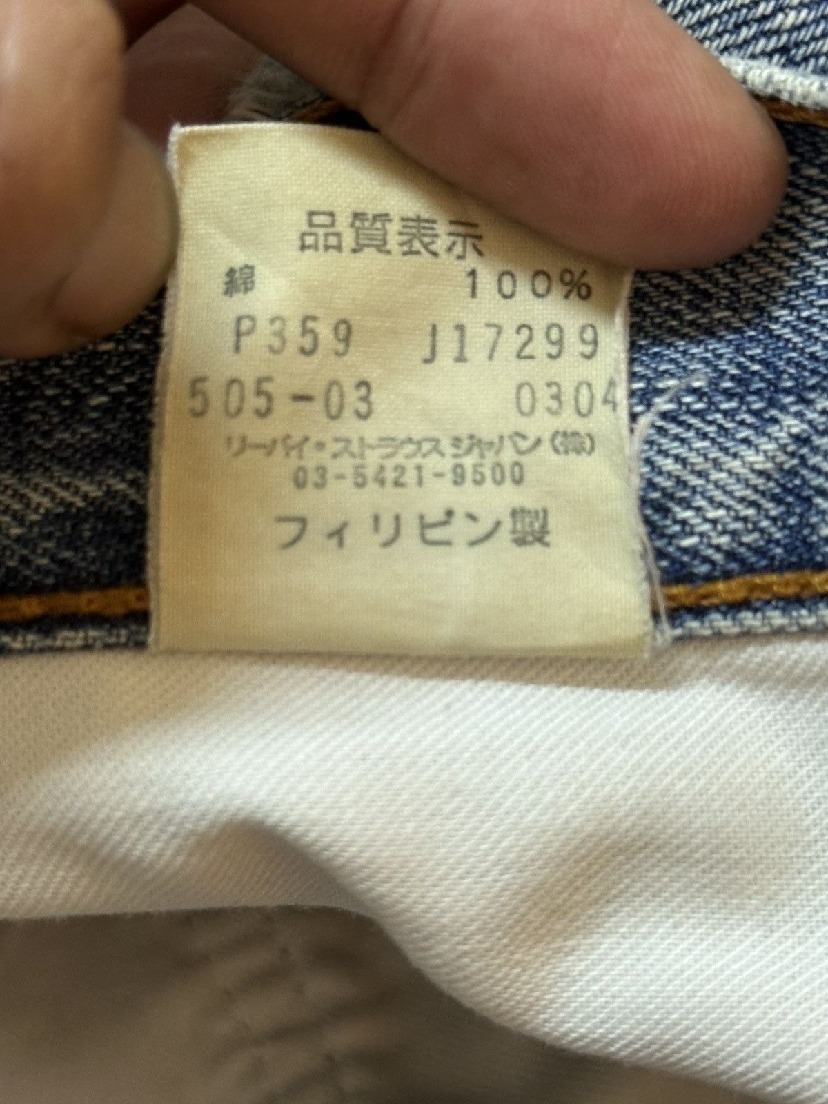 Levi's Vintage 90s Levis 505 Blue Faded Wash Distressed Loose Jeans Size US 34 / EU 50 - 11 Thumbnail
