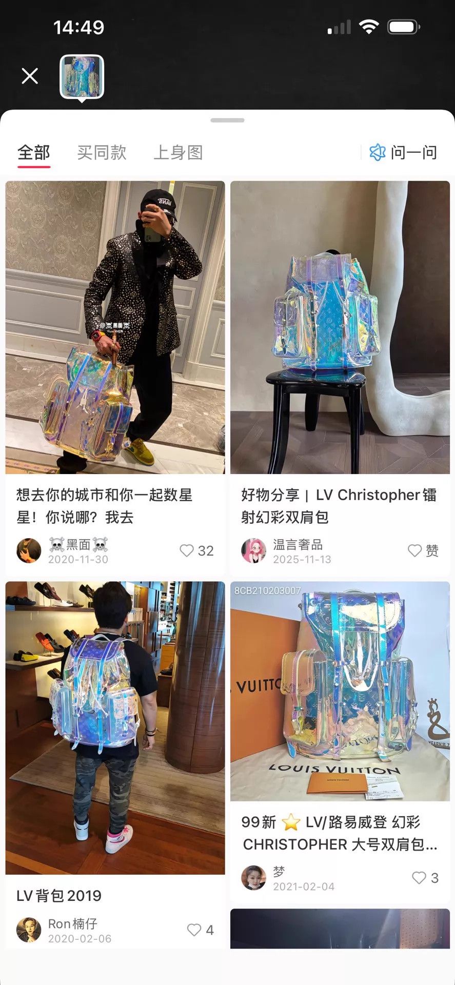 Louis Vuitton LV Christopher Backpack Vibrant 98 New Runway Size ONE SIZE - 8 Thumbnail