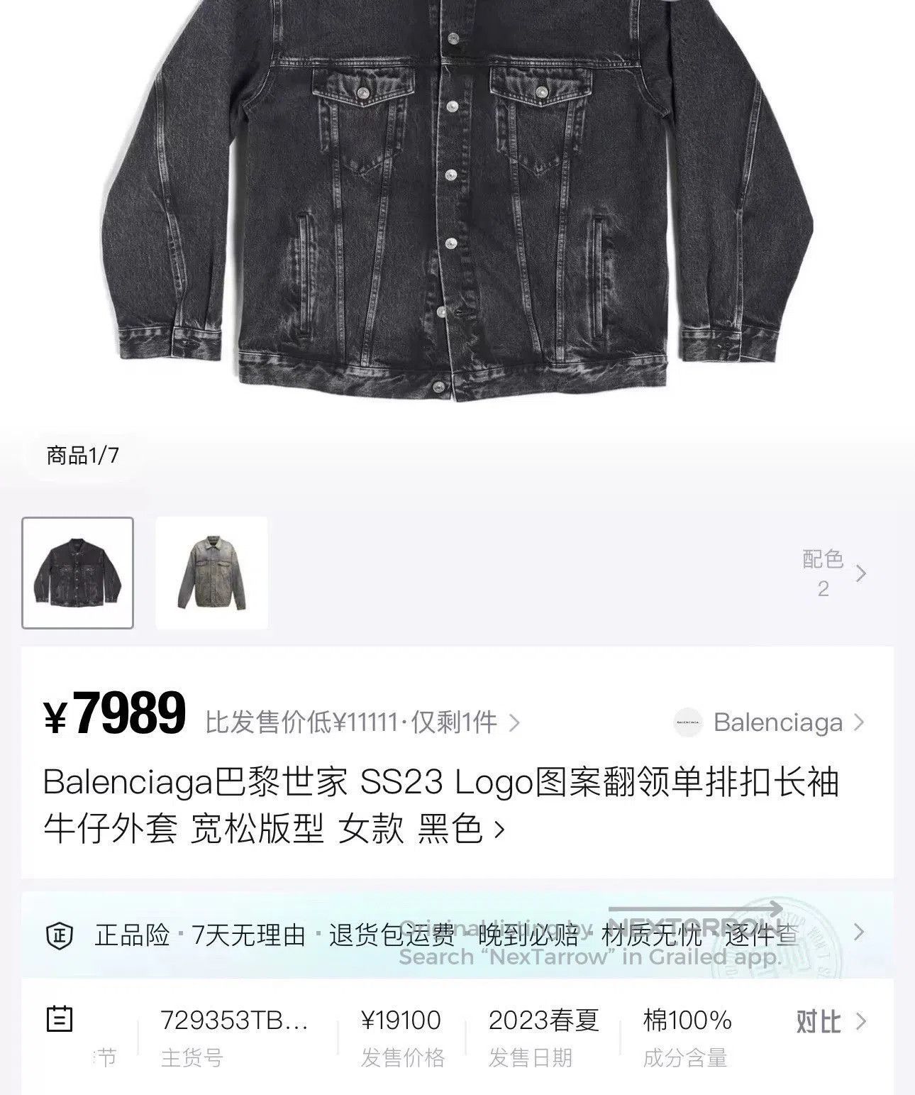 Balenciaga black washed denim jacket by balenciaga. Size US XS / EU 42 / 0 - 6 Thumbnail