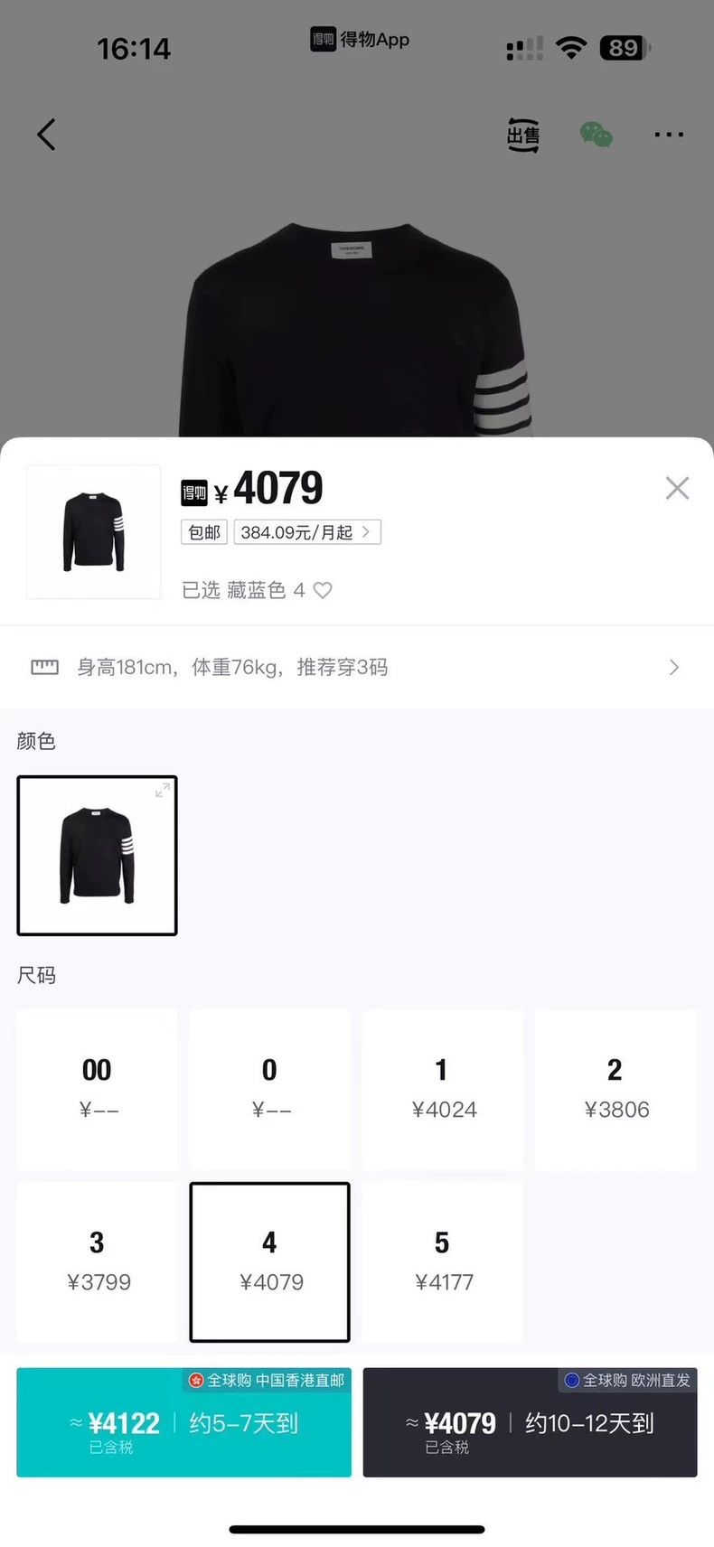 Thom Browne Thom BrowneBlack wool knitwear 2503-Nextarrow Size US XL / EU 56 / 4 - 4 Thumbnail