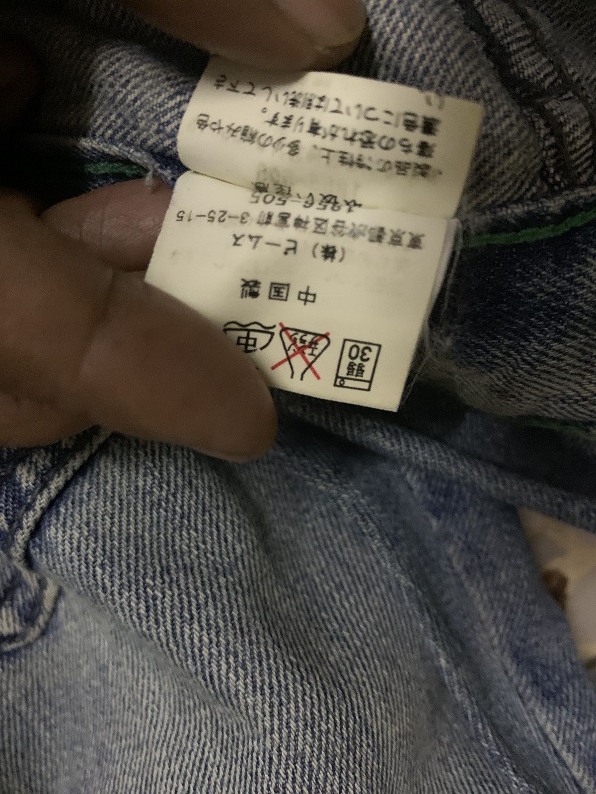 Beams Plus × Vintage 🔥Vintage Beams Japan Ripped Deinm Size US 35 - 7 Thumbnail