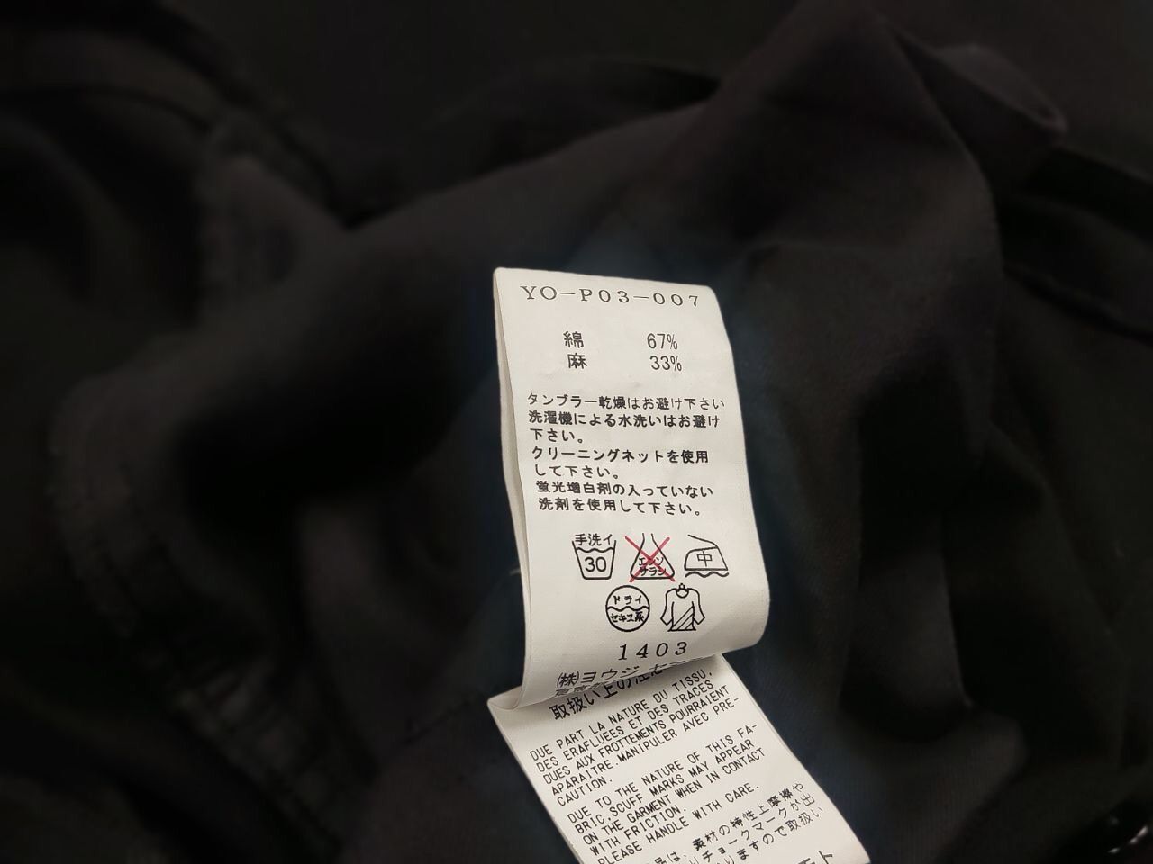 Yohji Yamamoto Vintage Y's Yohji Yamamoto Cotton Linen Japan Baggy pants Size US 34 / EU 50 - 16 Thumbnail