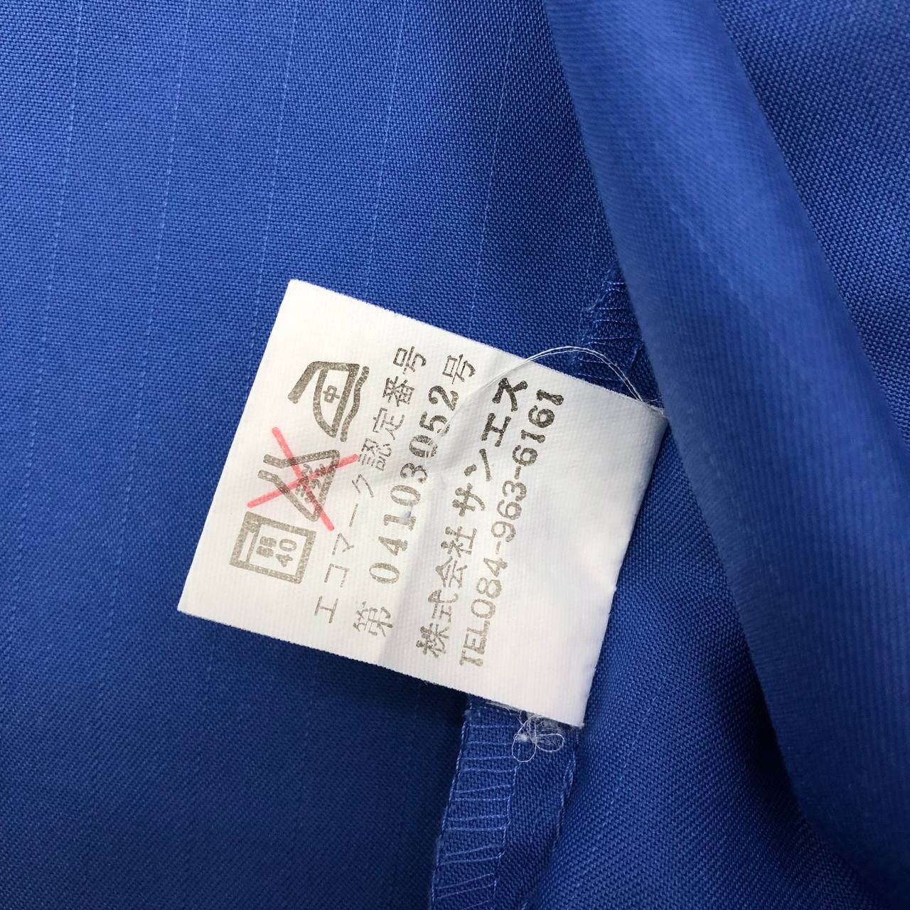 Japanese Brand Y565 VTG YOKOHAMA WORK JACKETS Size US XL / EU 56 / 4 - 12 Thumbnail