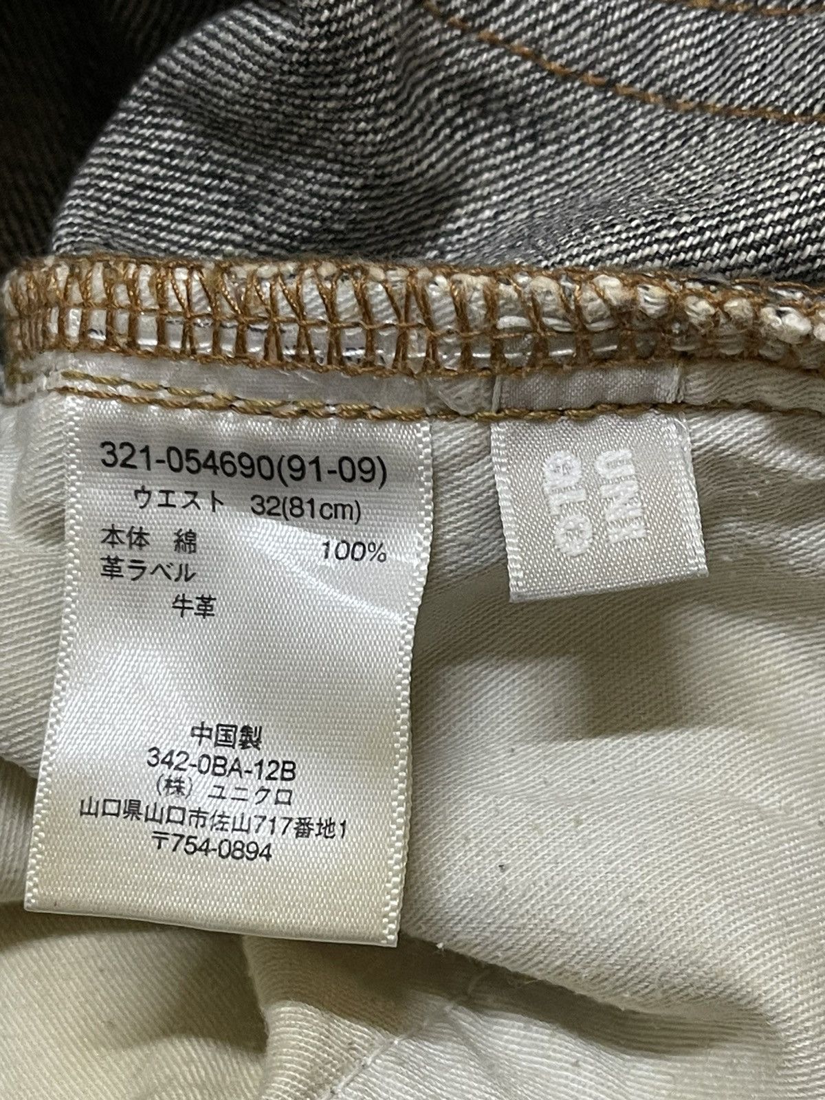 Uniqlo Vintage Japanese Uniqlo Mud Wash Faded Style Baggy Jeans Size US 32 / EU 48 - 9 Thumbnail