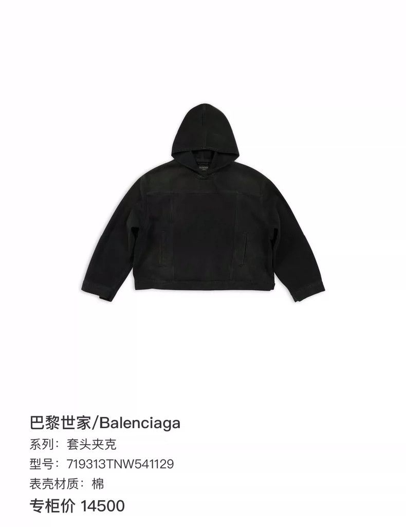 Balenciaga Balenciaga Black Denim Hoodie Size US S / EU 44-46 / 1 - 6 Thumbnail