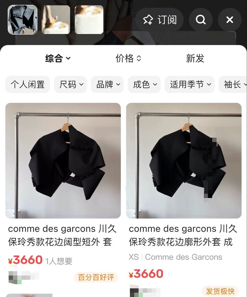 Comme des Garcons Comme Des Garcons Mainline Ruffled Distorted Cape Top Size S / US 4 / IT 40 - 9 Thumbnail