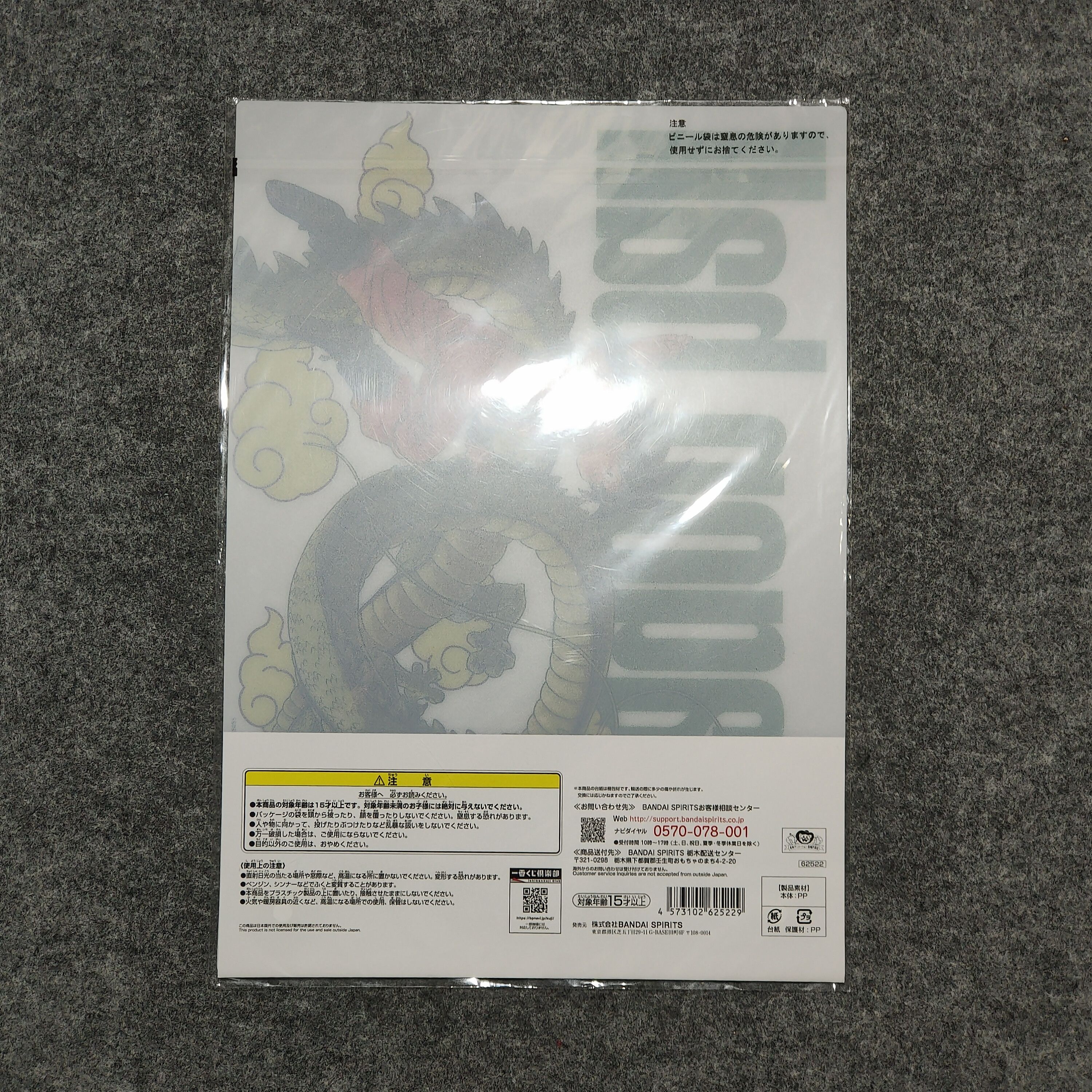 Japanese Brand 🔥DRAGON BALL - BANDAI NAMCO Poster Size ONE SIZE - 2 Thumbnail