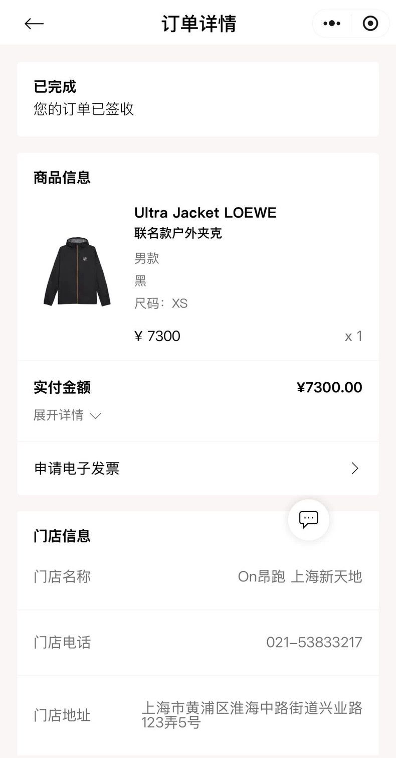 Loewe LOEWE Ultra Jacket co-branded outdoor jacket protective cl Size XS / US 0-2 / IT 36-38 - 9 Thumbnail