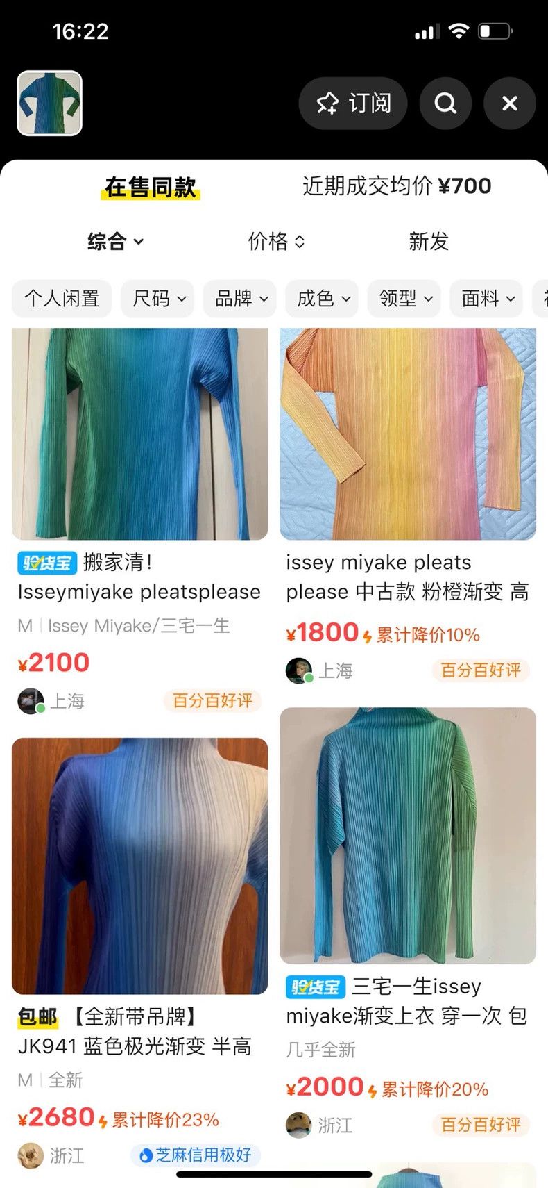 Issey Miyake size:one size Blue and green gradient aurora
