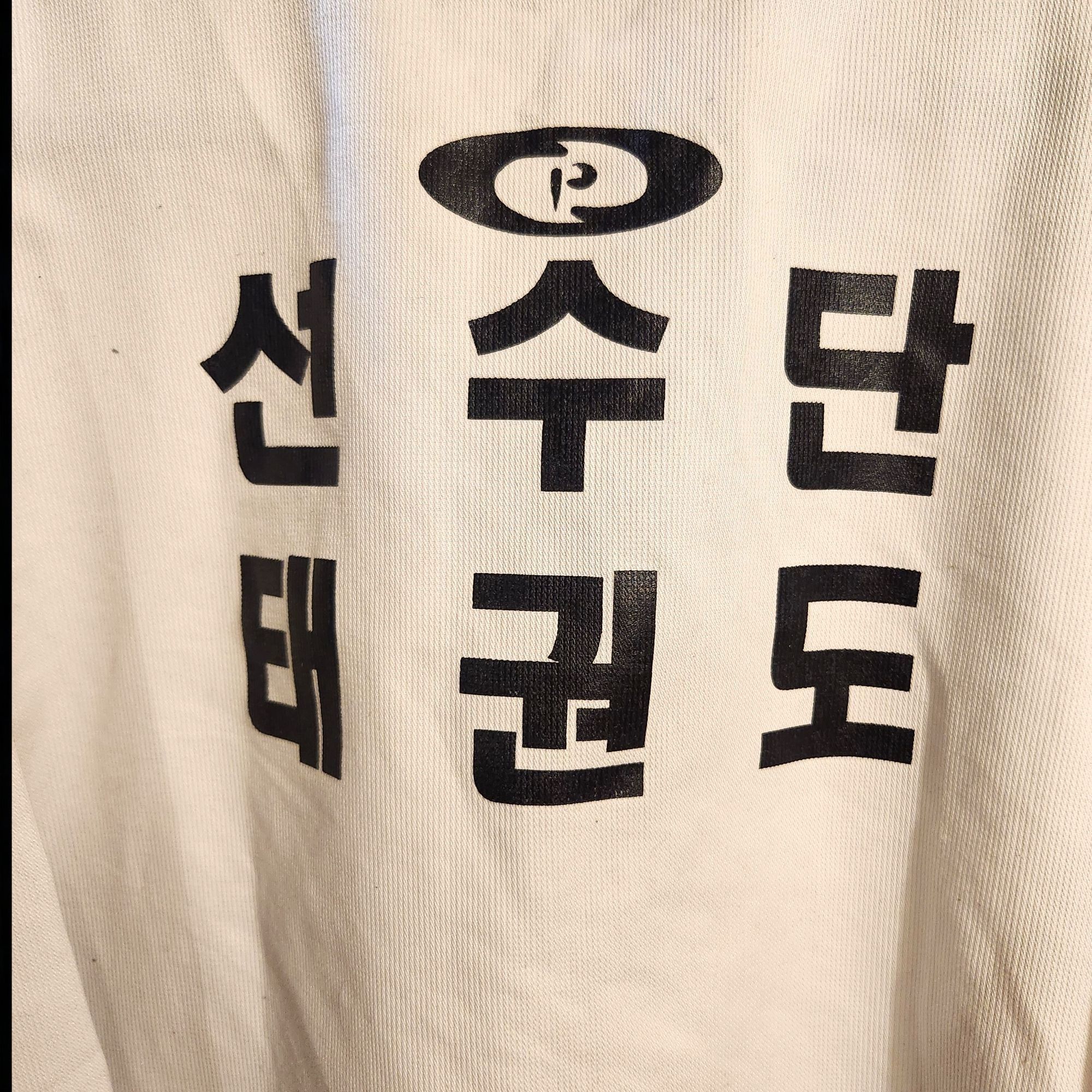 Vintage Taekwondo Uniform Dobok Top Redix Han Gil Sports W.T.F. K.T. Size US XXL / EU 58 / 5 - 2 Thumbnail