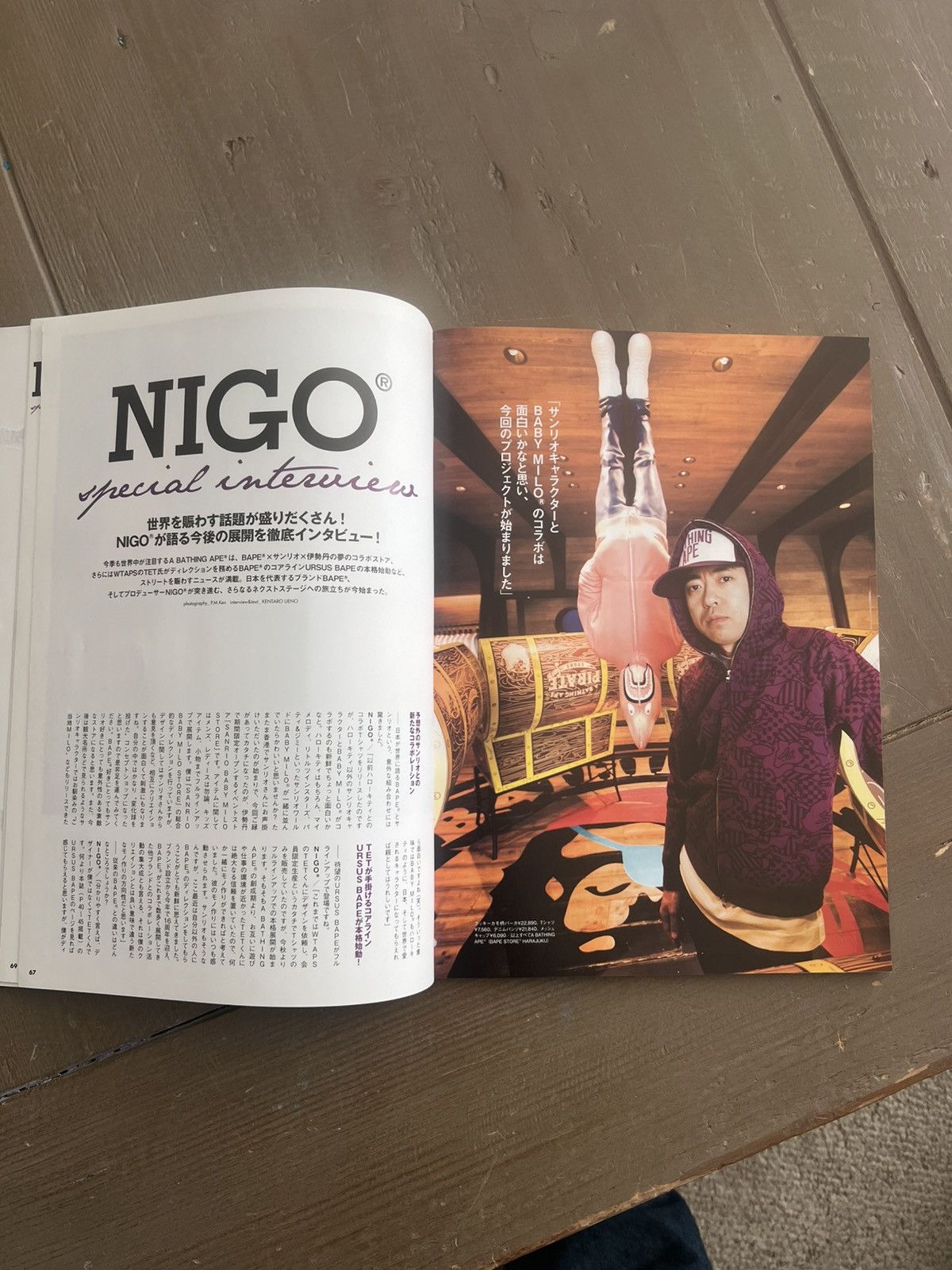 Bape 2009 Bape Magazine Size ONE SIZE - 8 Thumbnail