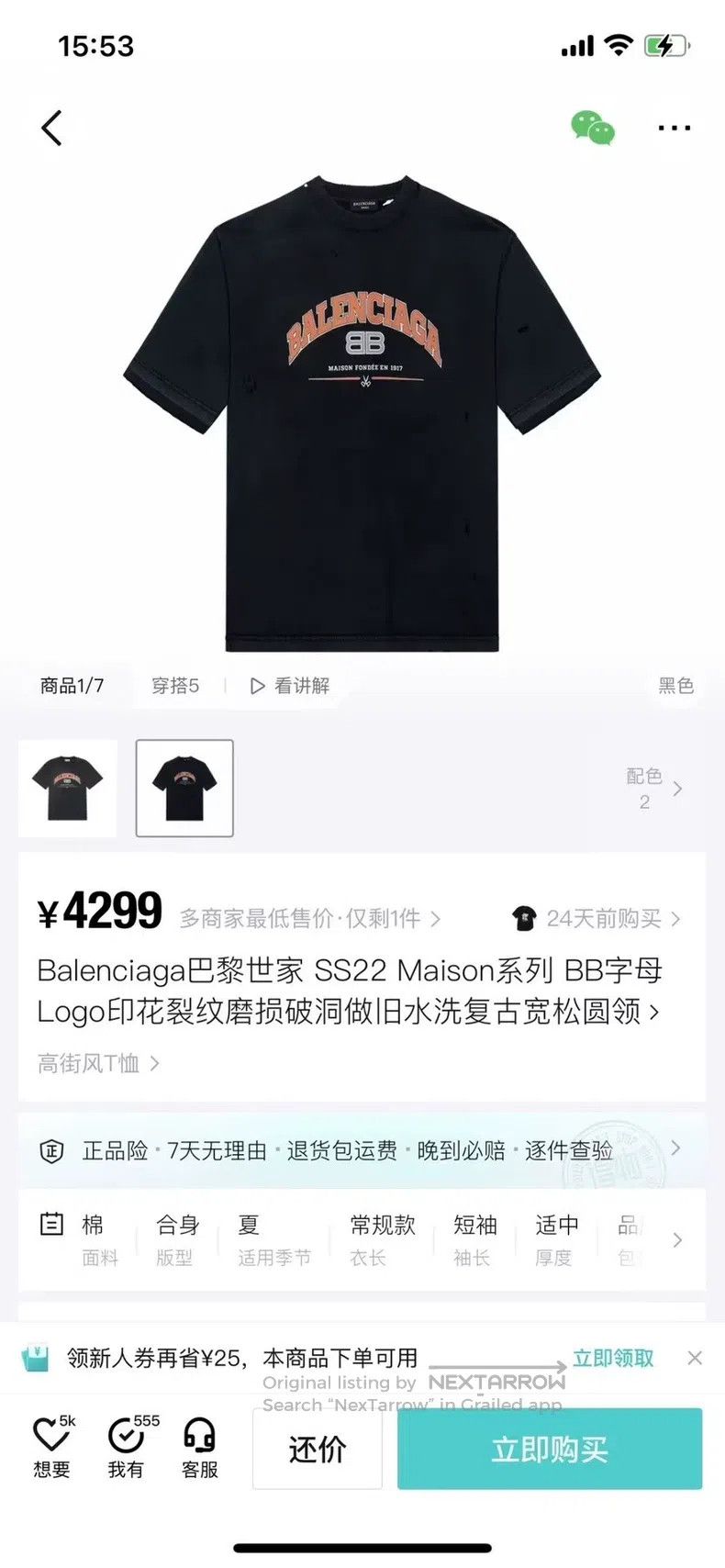 Balenciaga Balenciaga Distressed Scissors Short Sleeve Size US XL / EU 56 / 4 - 6 Thumbnail