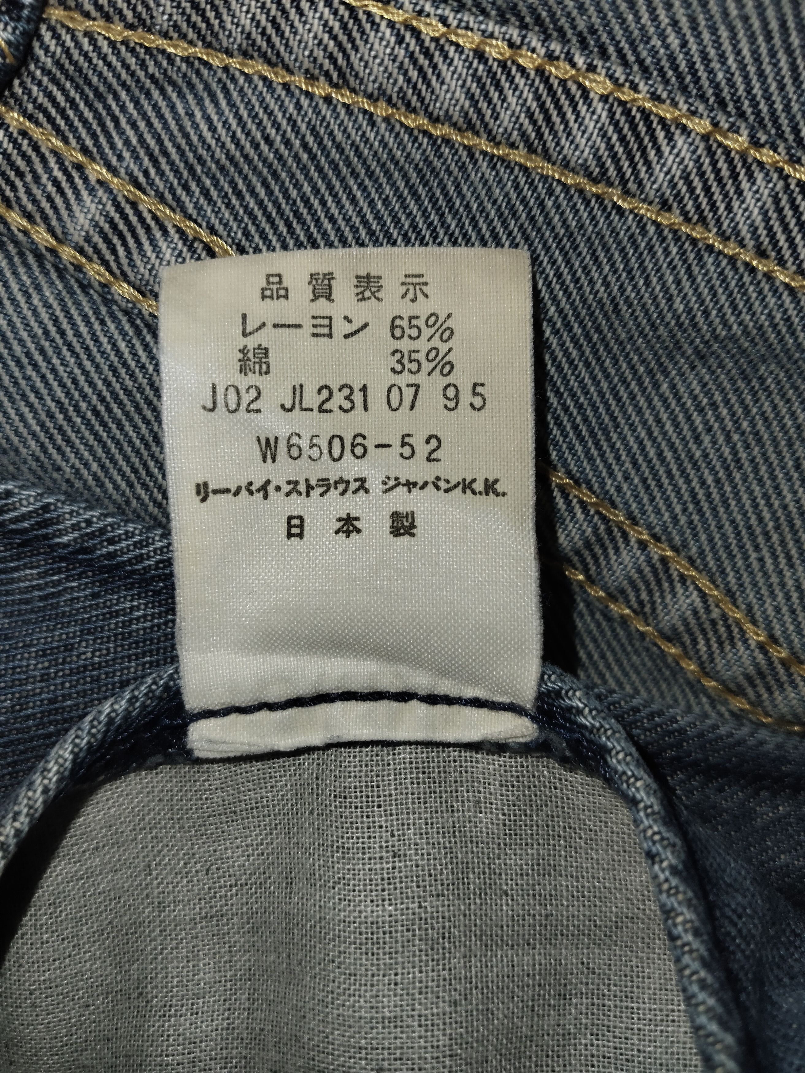 Levi's Levis Strauss Denim Vest Size US M / EU 48-50 / 2 - 8 Thumbnail