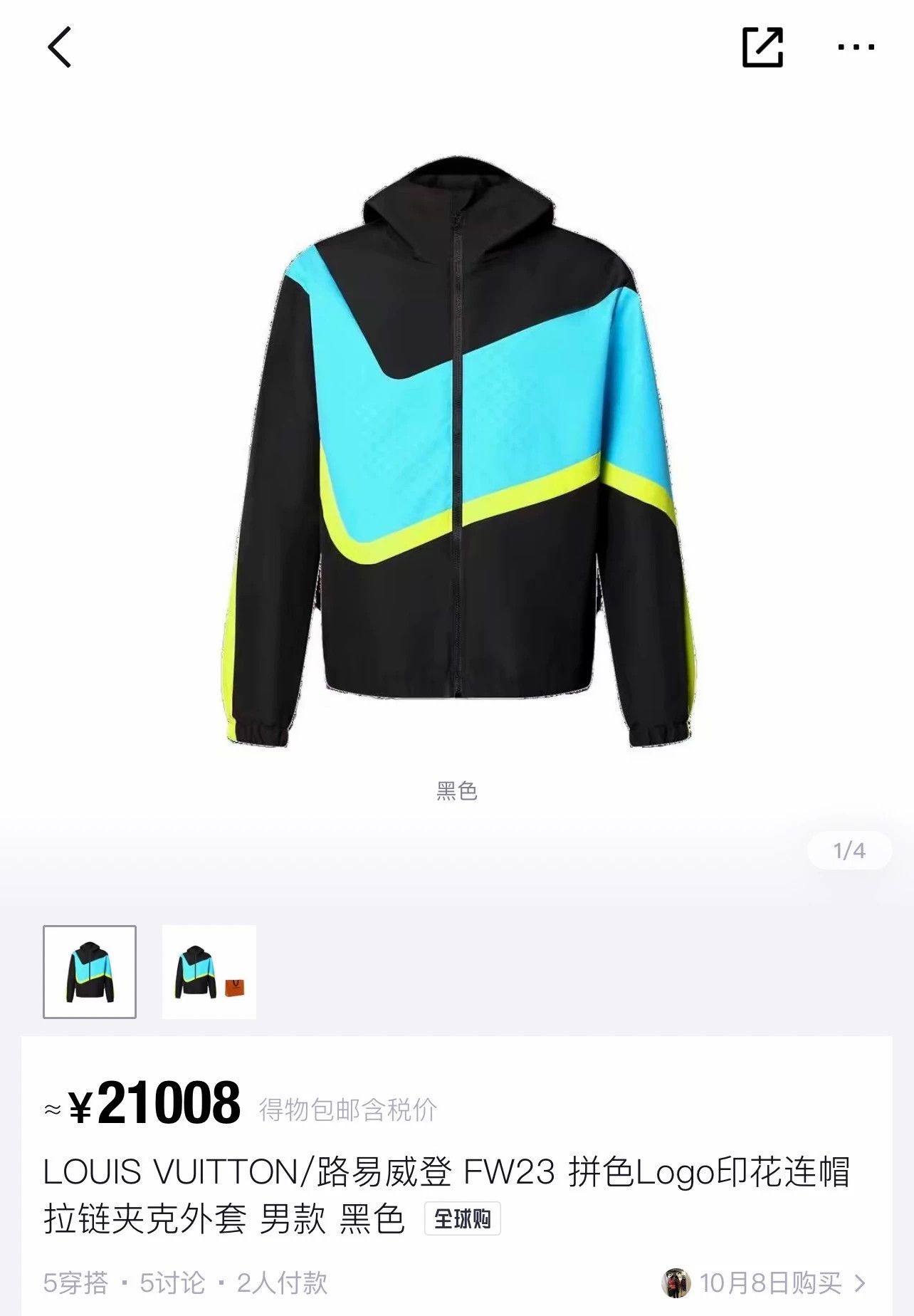 Louis Vuitton LV 2023 Color Blocked Full Logo Casual Jacket 48 Size US M / EU 48-50 / 2 - 8 Thumbnail