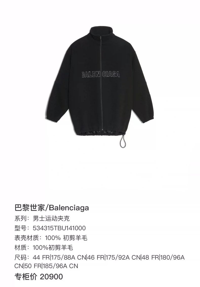 Balenciaga Balenciaga Black Large Logo Zip-up Jacket Size US S / EU 44-46 / 1 - 6 Thumbnail