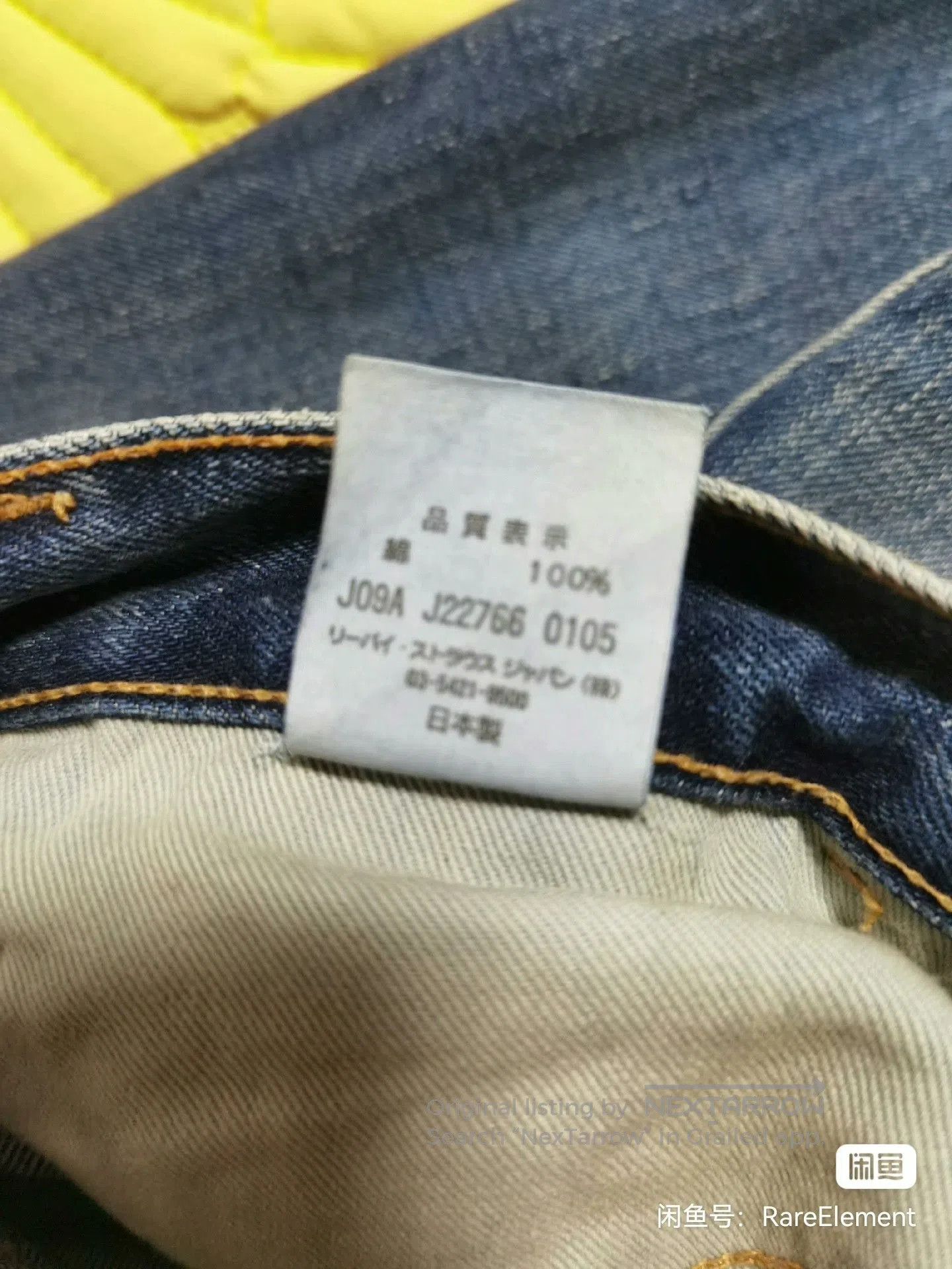 Levi's Vintage Clothing Levi’s LVC bigE 70646 vintage jeans. Size US 32 / EU 48 - 7 Thumbnail