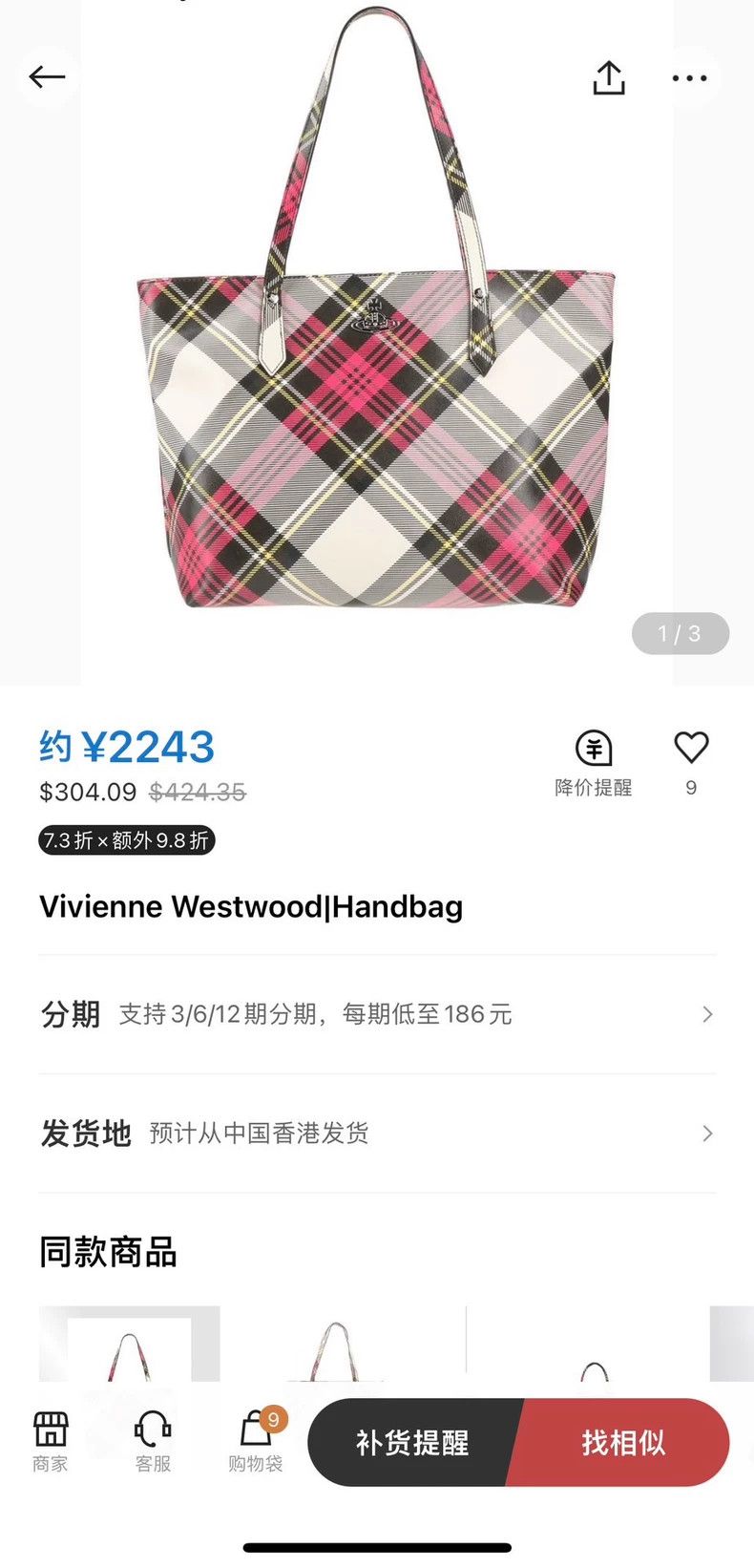 Vivienne Westwood Vivienne Westwood size os Grainy tote bag Size ONE SIZE - 4 Thumbnail