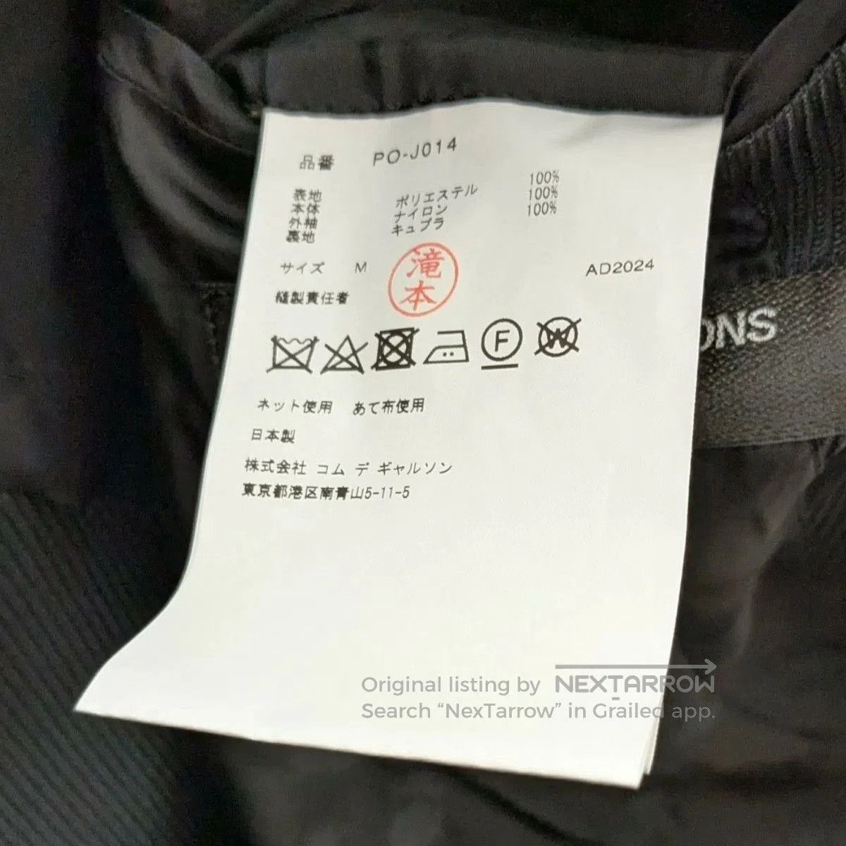 Comme des Garcons COMME des GARCONS HOMME PLUS Runway Jacket. Size US M / EU 48-50 / 2 - 9 Thumbnail