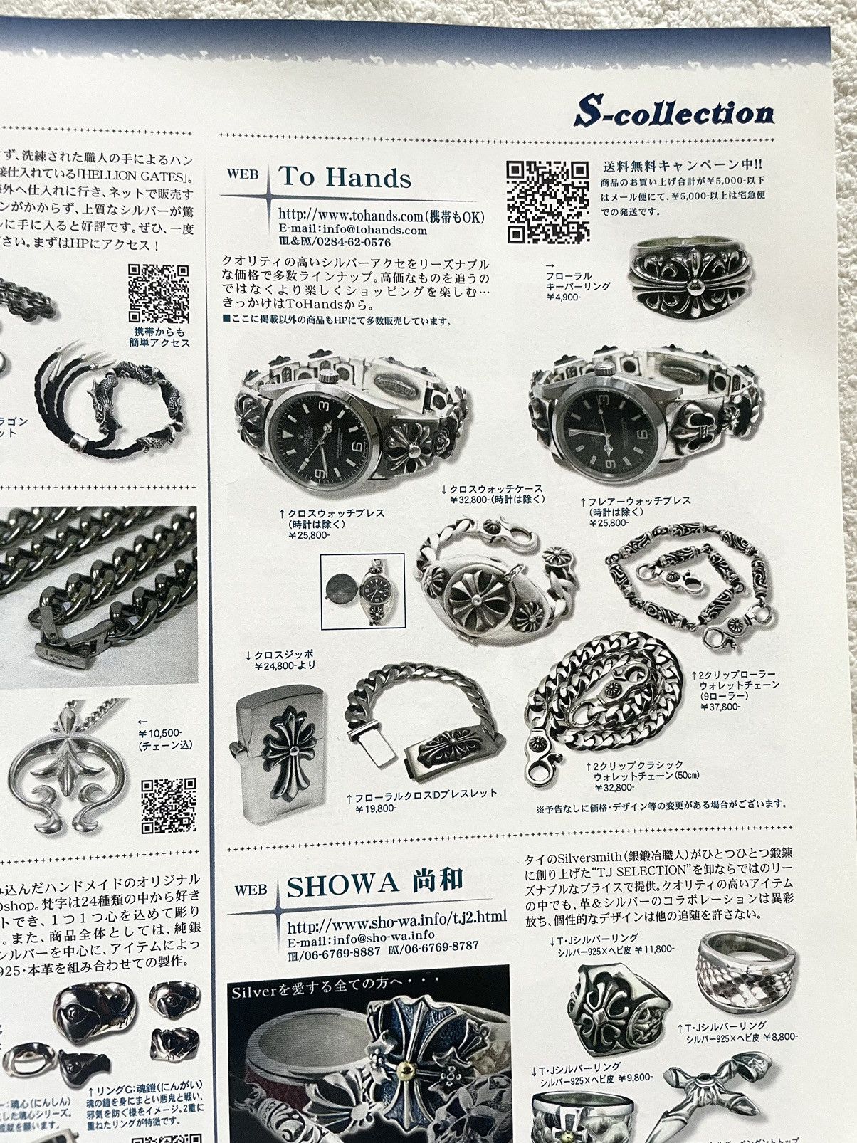 Chrome Hearts × Japanese Brand × Vintage Chrome hearts Silver accessories complete FILE 13 magazine Size ONE SIZE - 3 Thumbnail