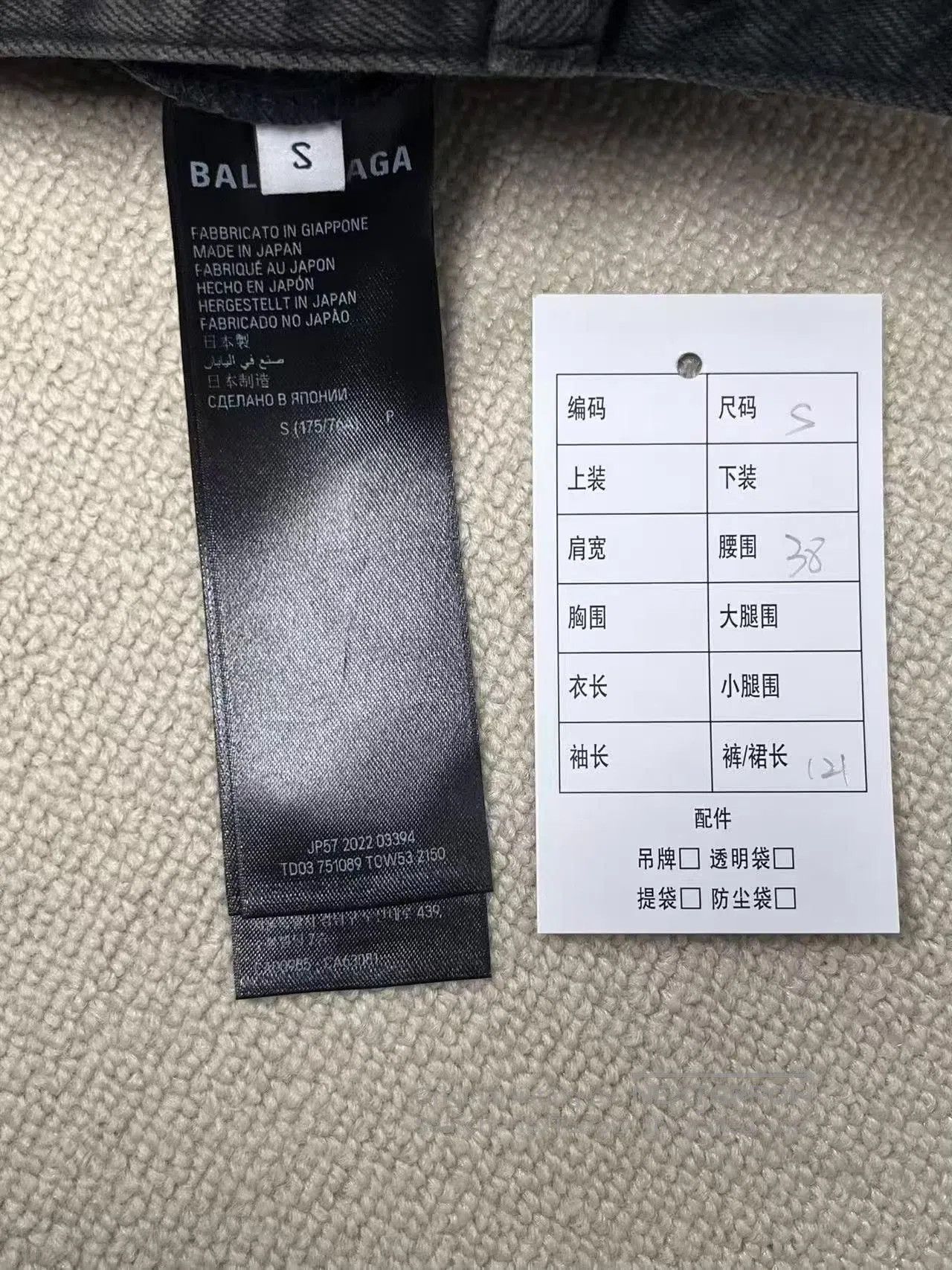 Balenciaga Balenciaga Solid Slim Zip Jeans Men. Size US 28 / EU 44 - 4 Thumbnail